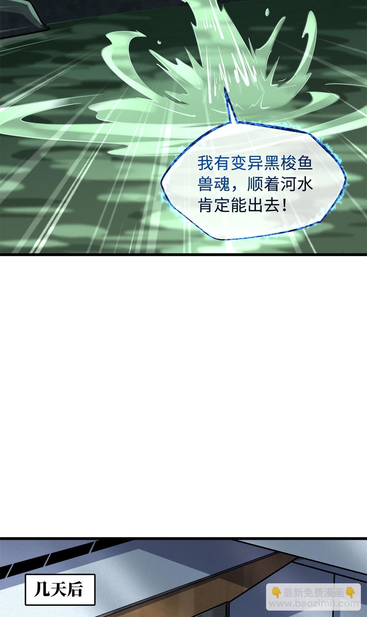 75 新古武社的邀请-第76话