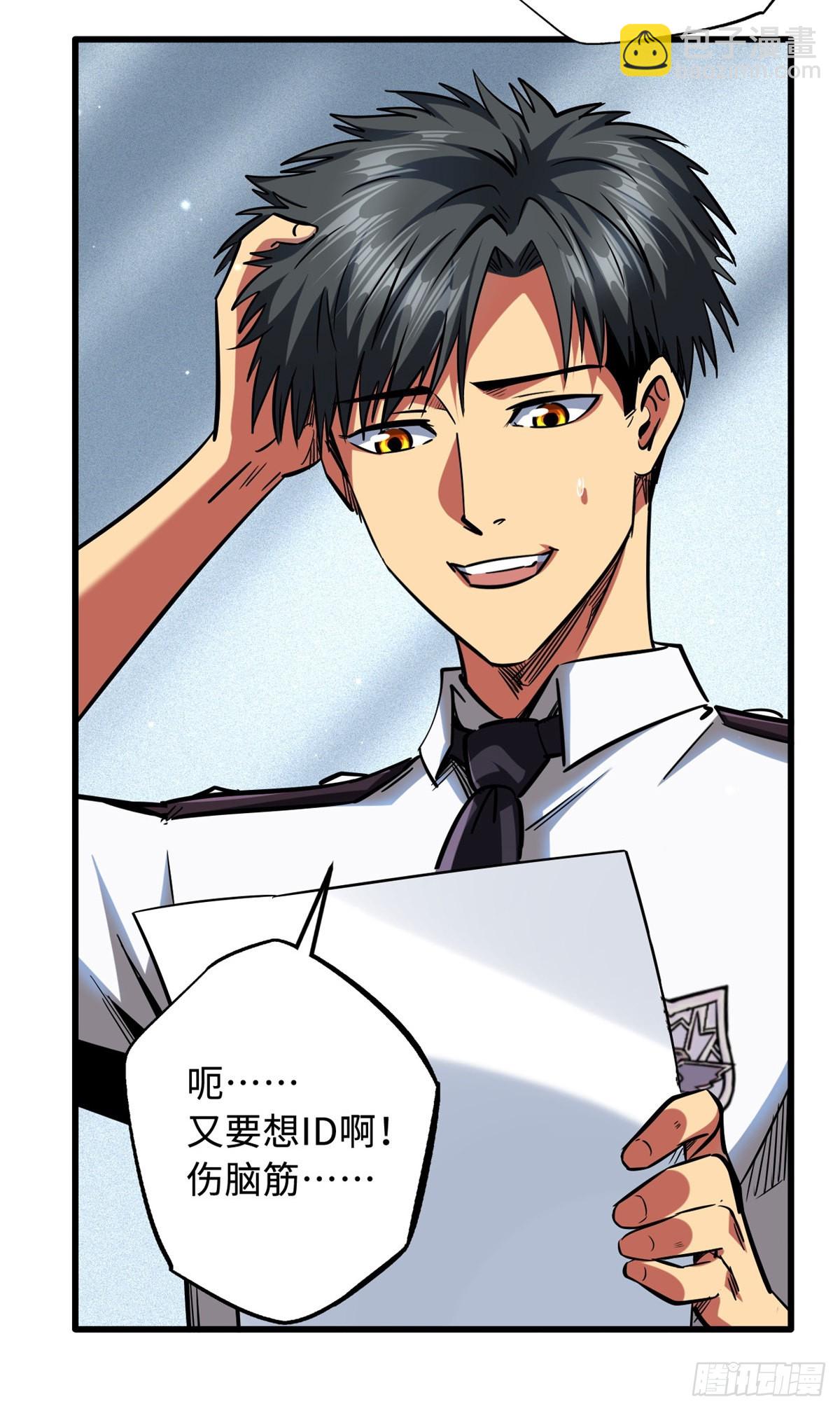 75 新古武社的邀请-第76话