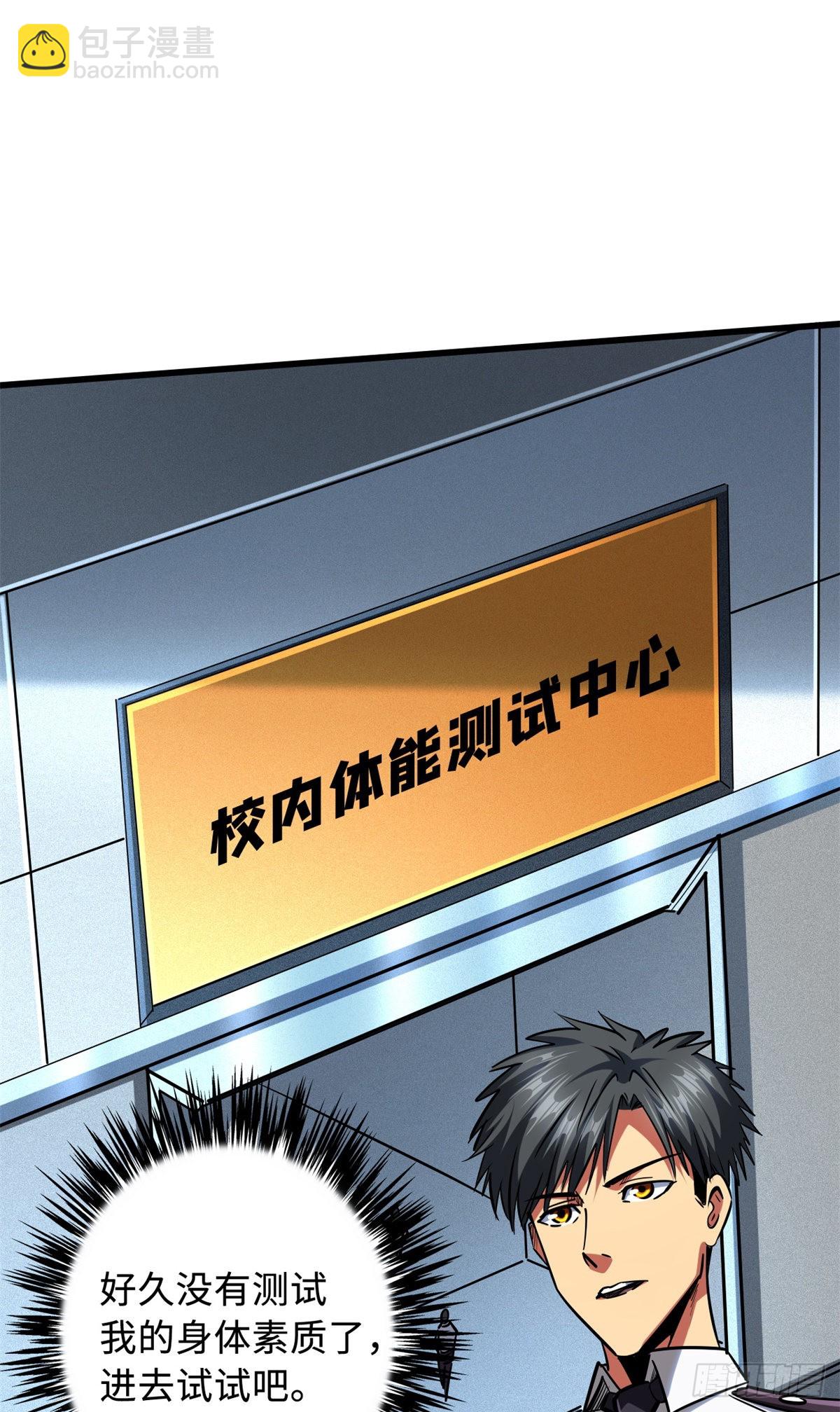 75 新古武社的邀请-第76话