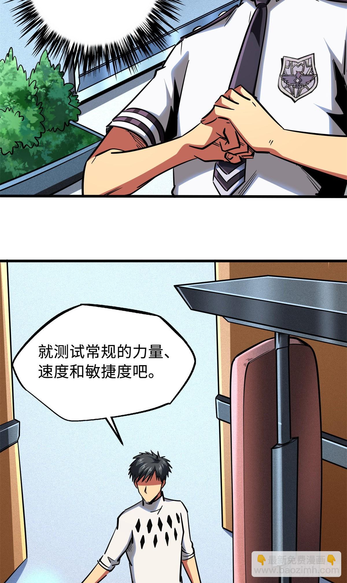 75 新古武社的邀请-第76话