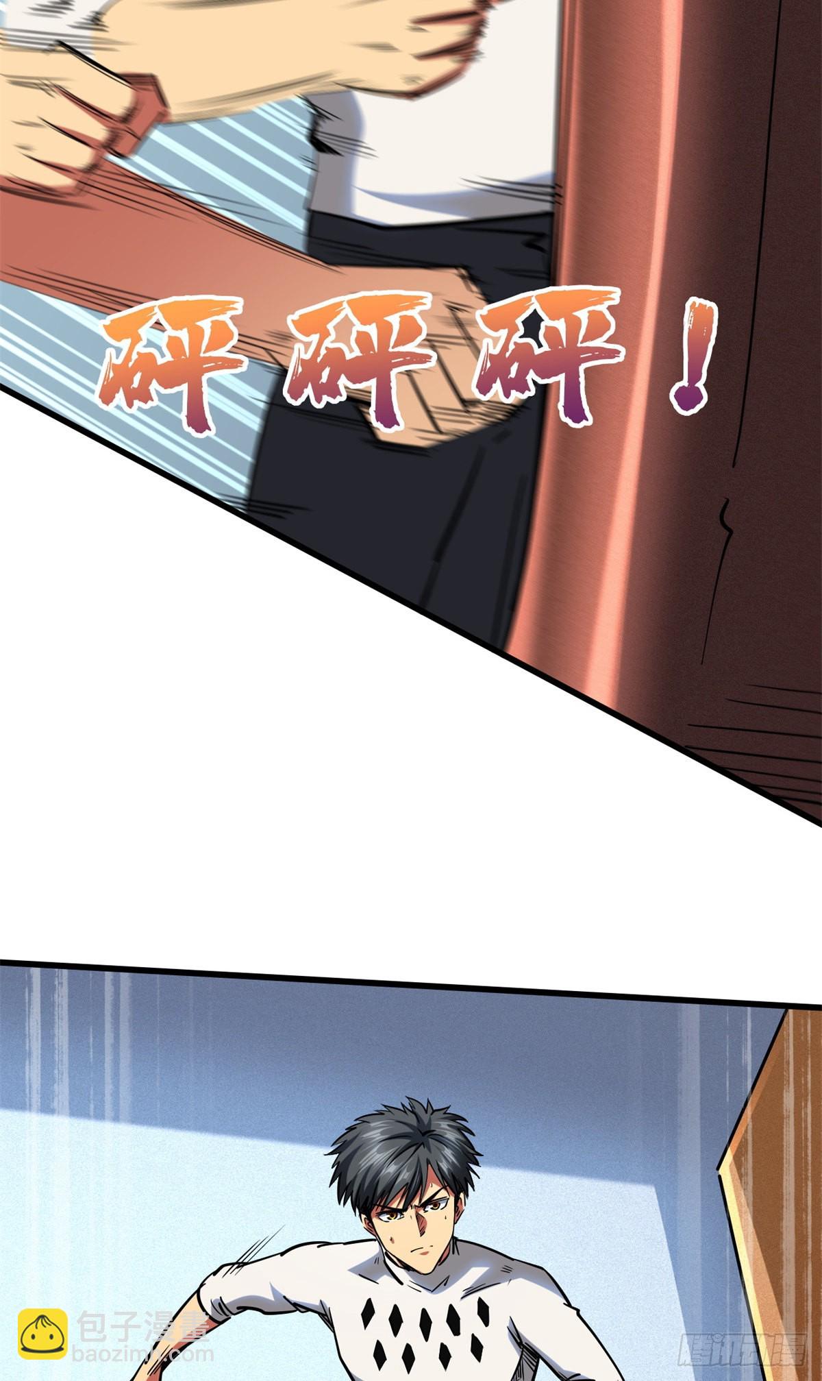 75 新古武社的邀请-第76话