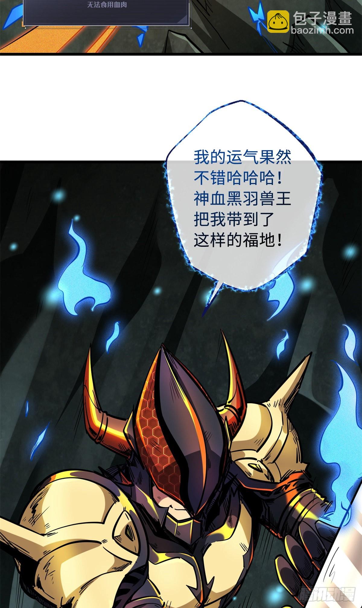 75 新古武社的邀请-第76话