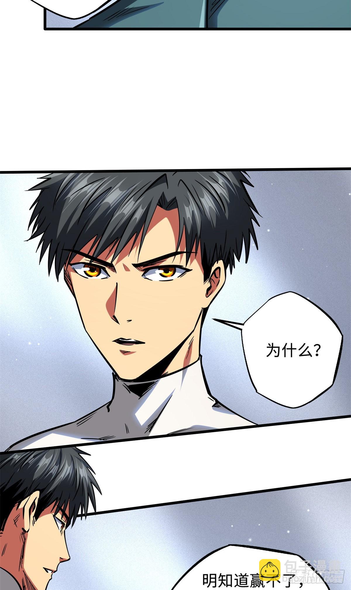 75 新古武社的邀请-第76话