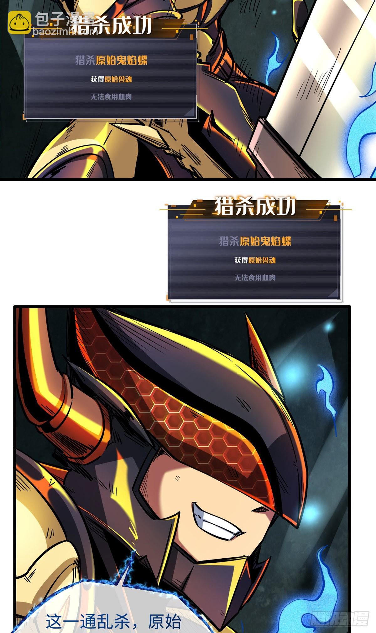 75 新古武社的邀请-第76话