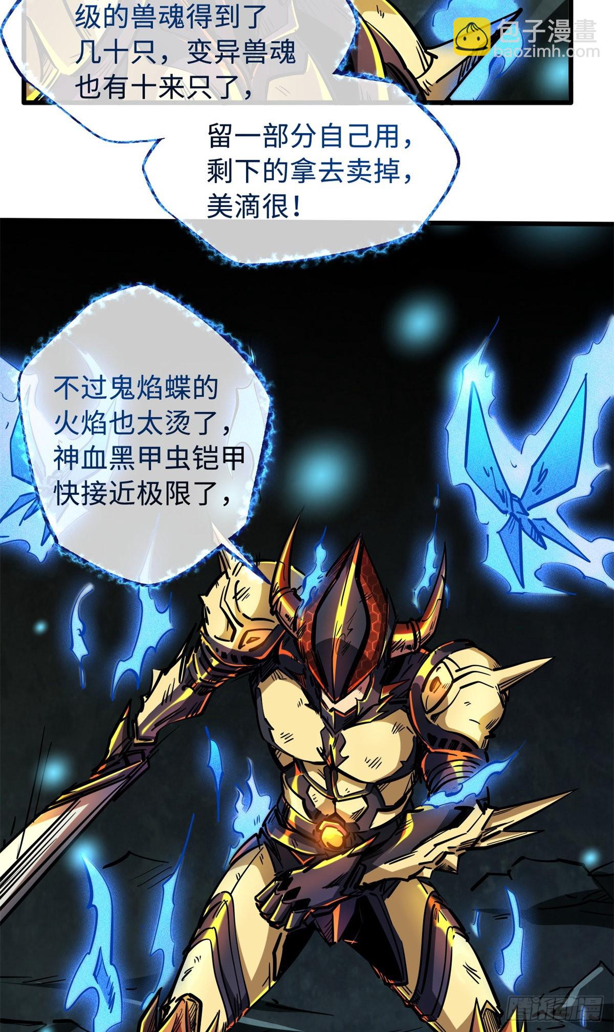 75 新古武社的邀请-第76话