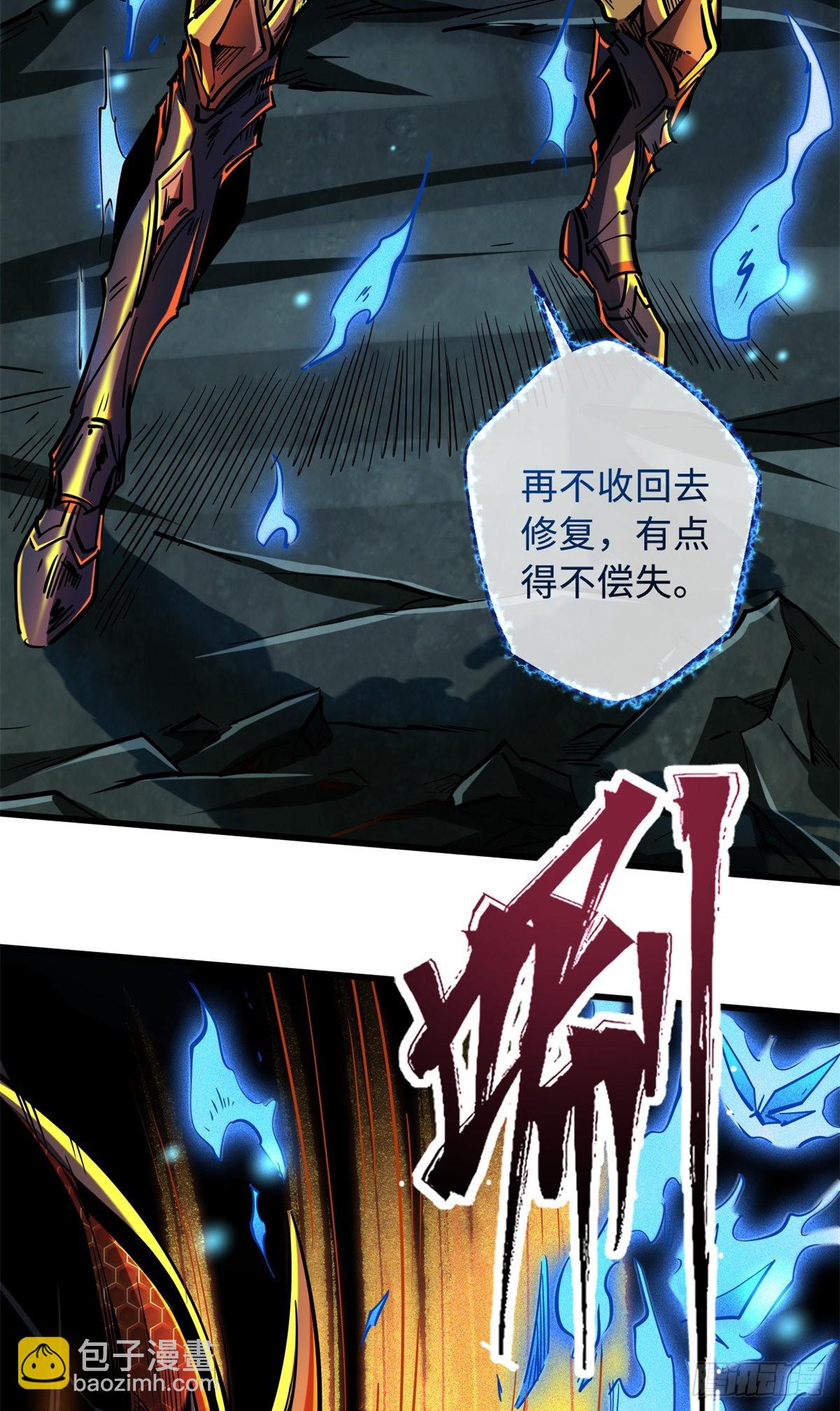 75 新古武社的邀请-第76话