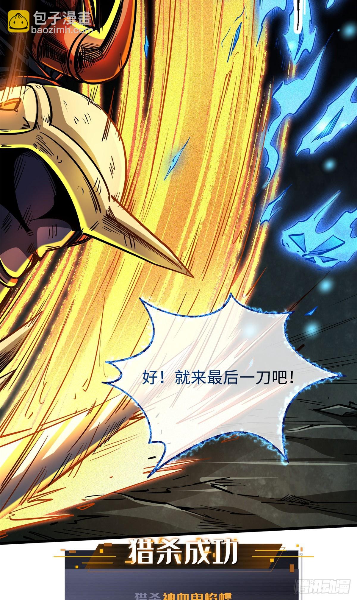 75 新古武社的邀请-第76话