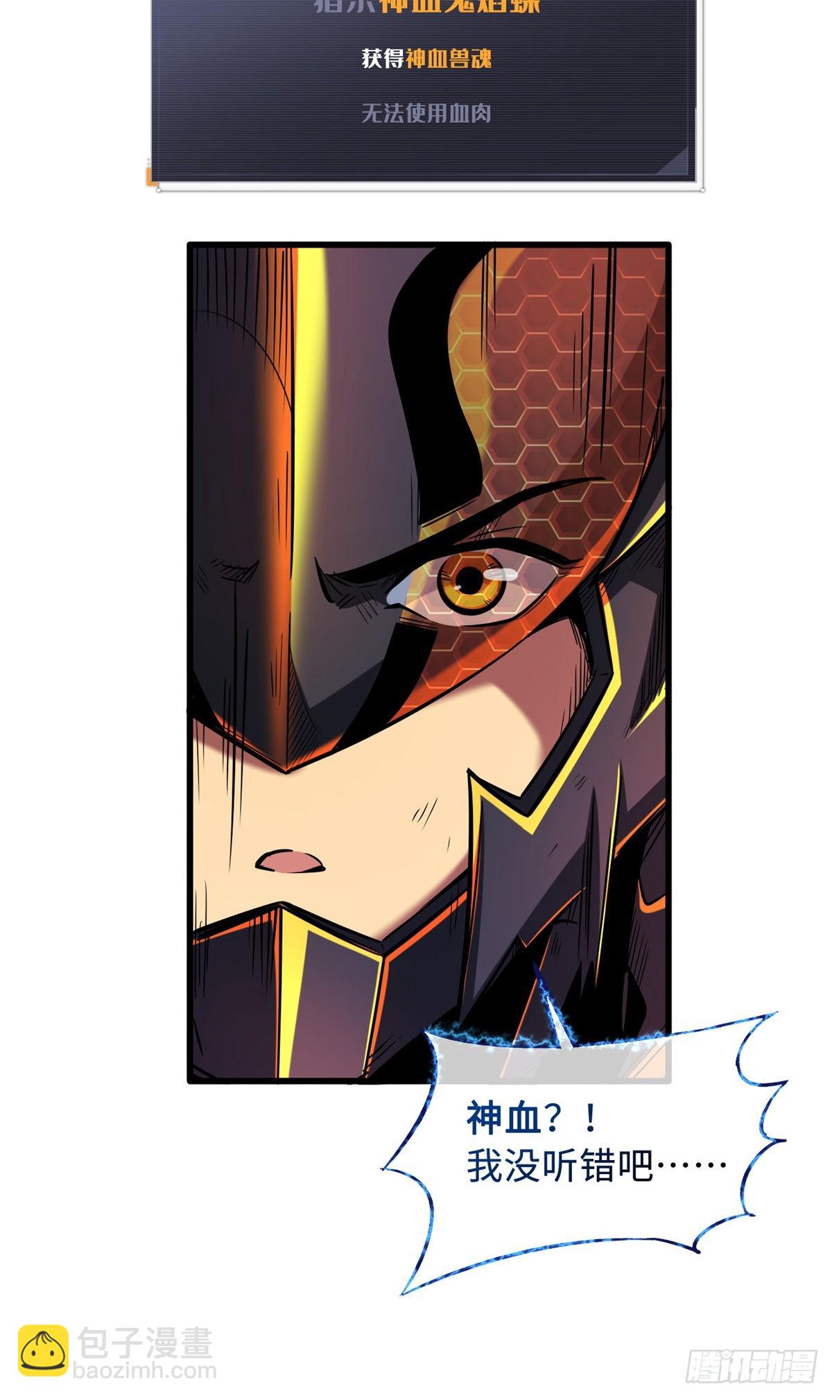 75 新古武社的邀请-第76话
