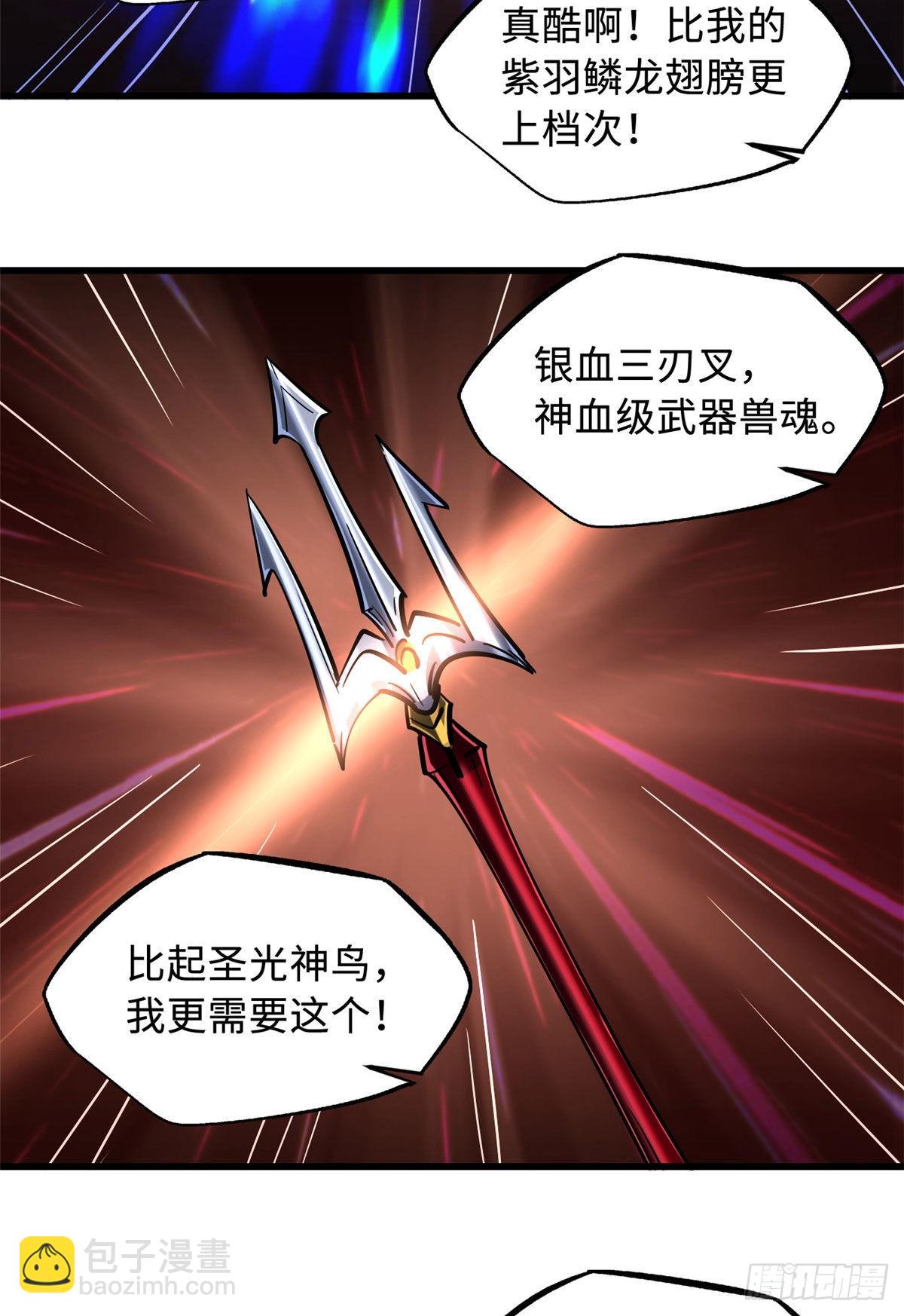 77 人间胸器-第78话