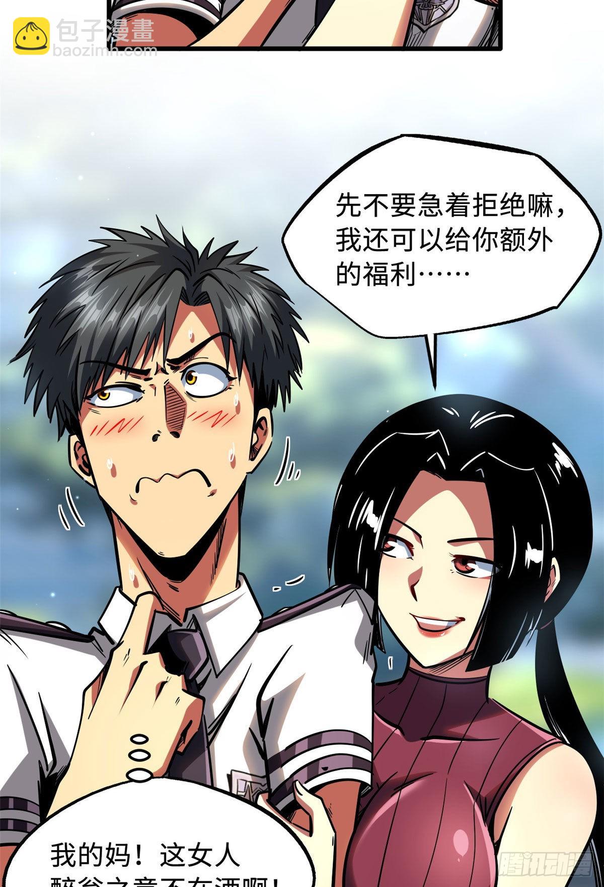 77 人间胸器-第78话