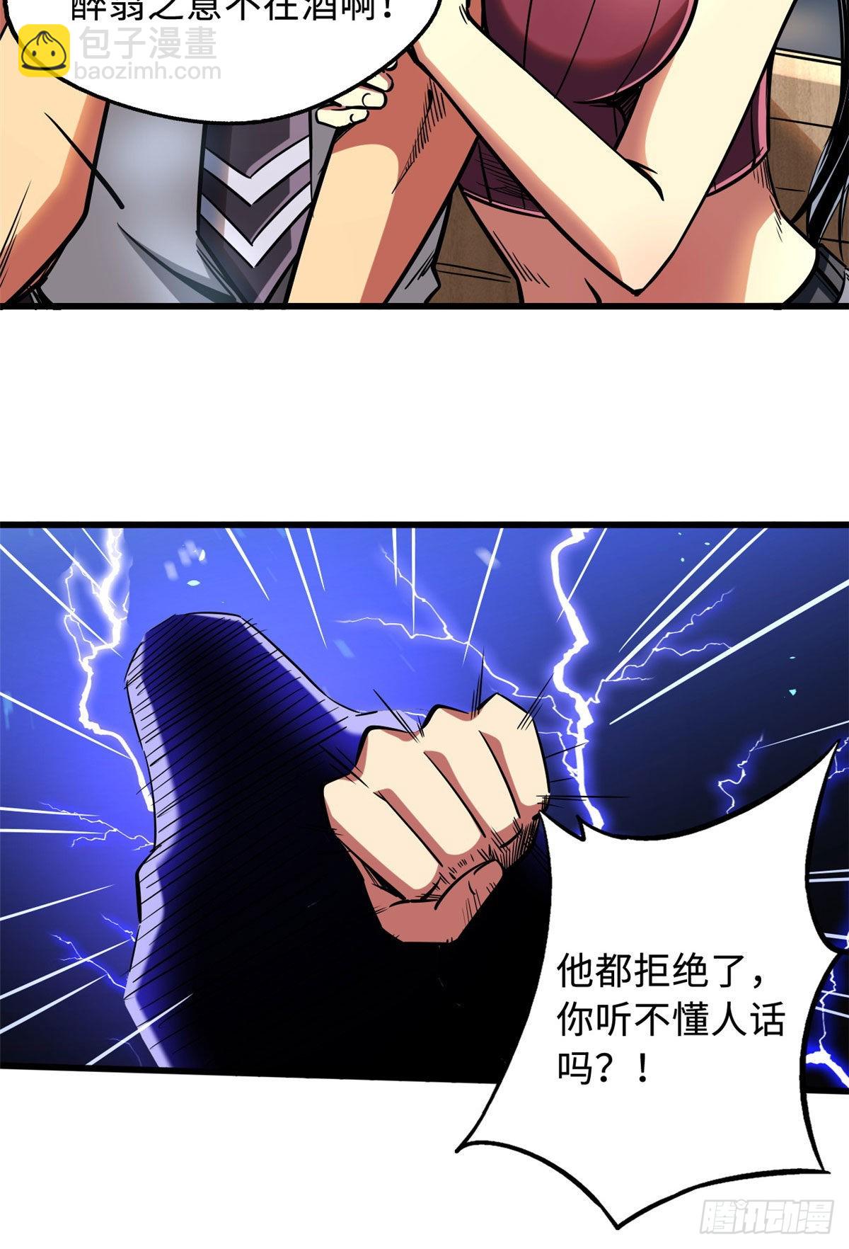 77 人间胸器-第78话