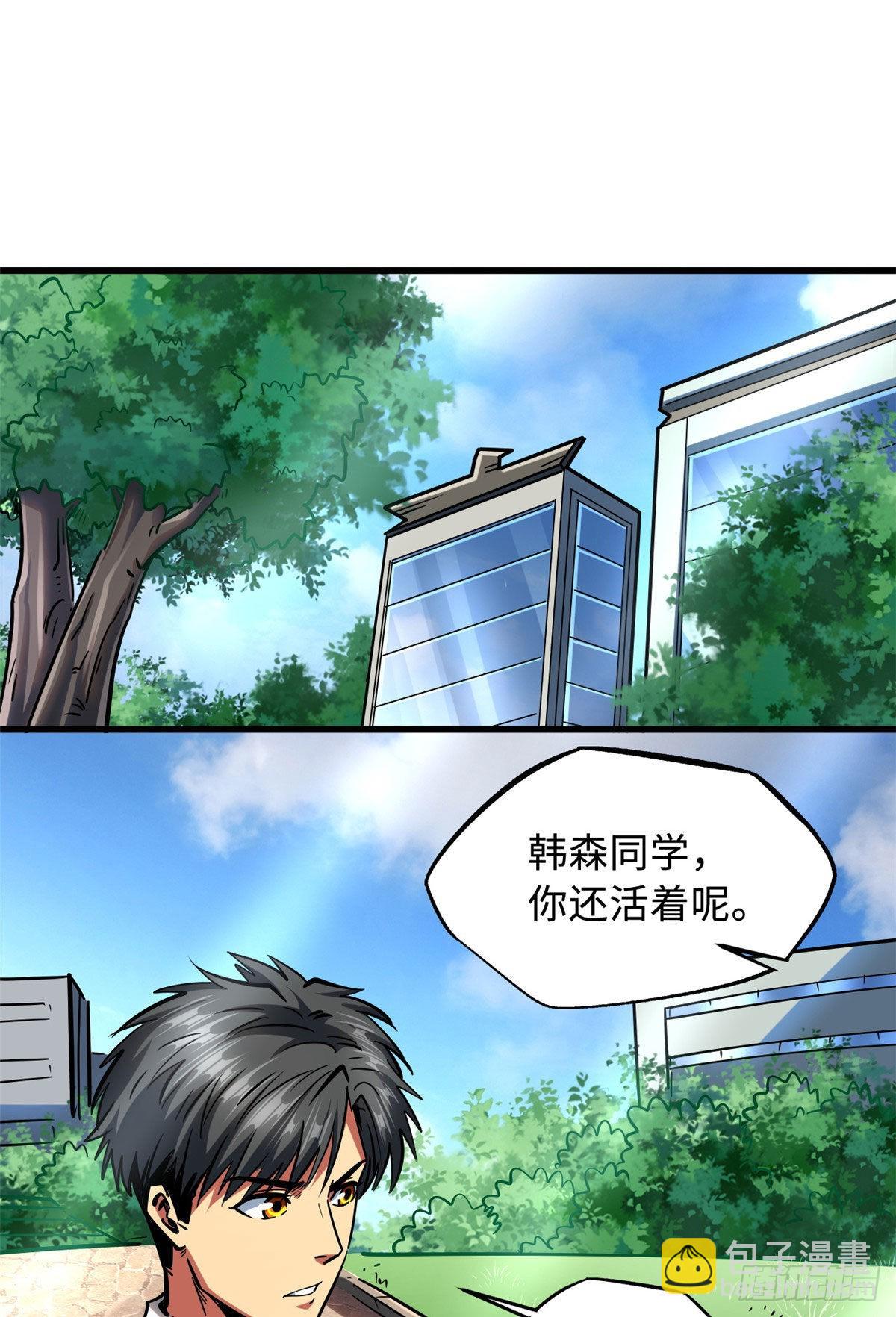 77 人间胸器-第78话