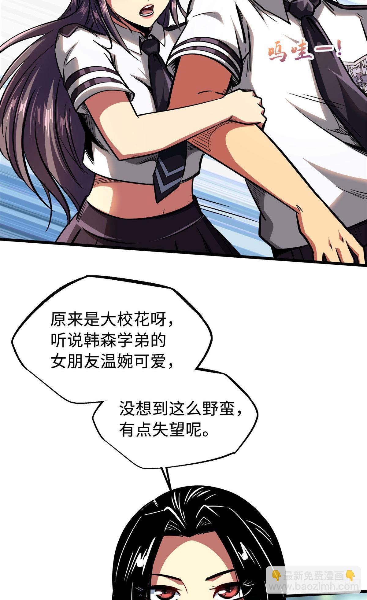 77 人间胸器-第78话