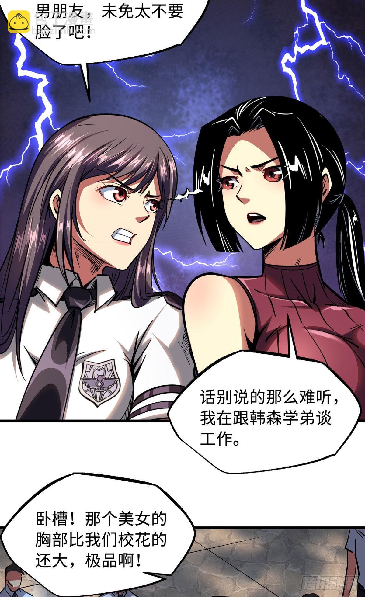 77 人间胸器-第78话