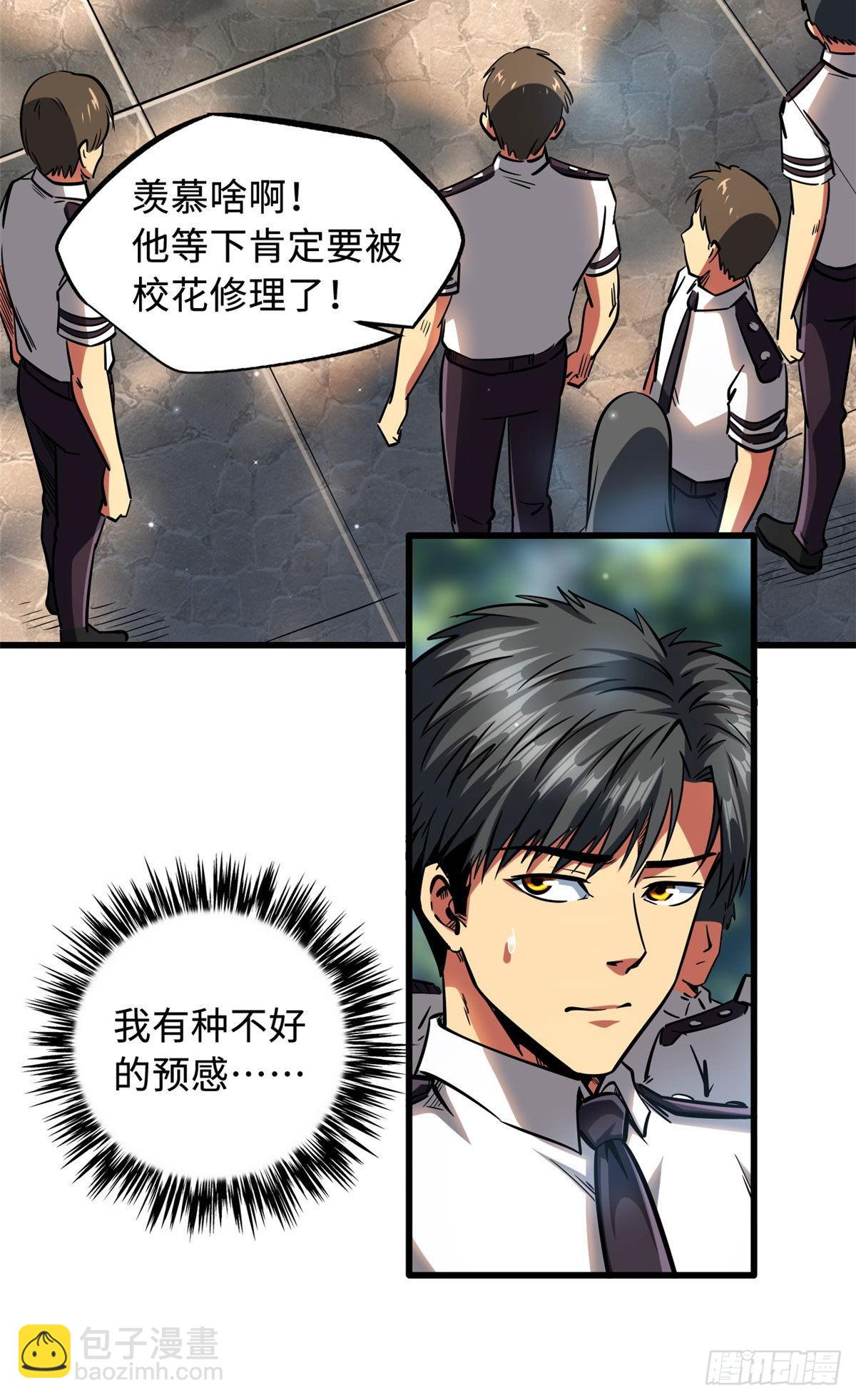 77 人间胸器-第78话