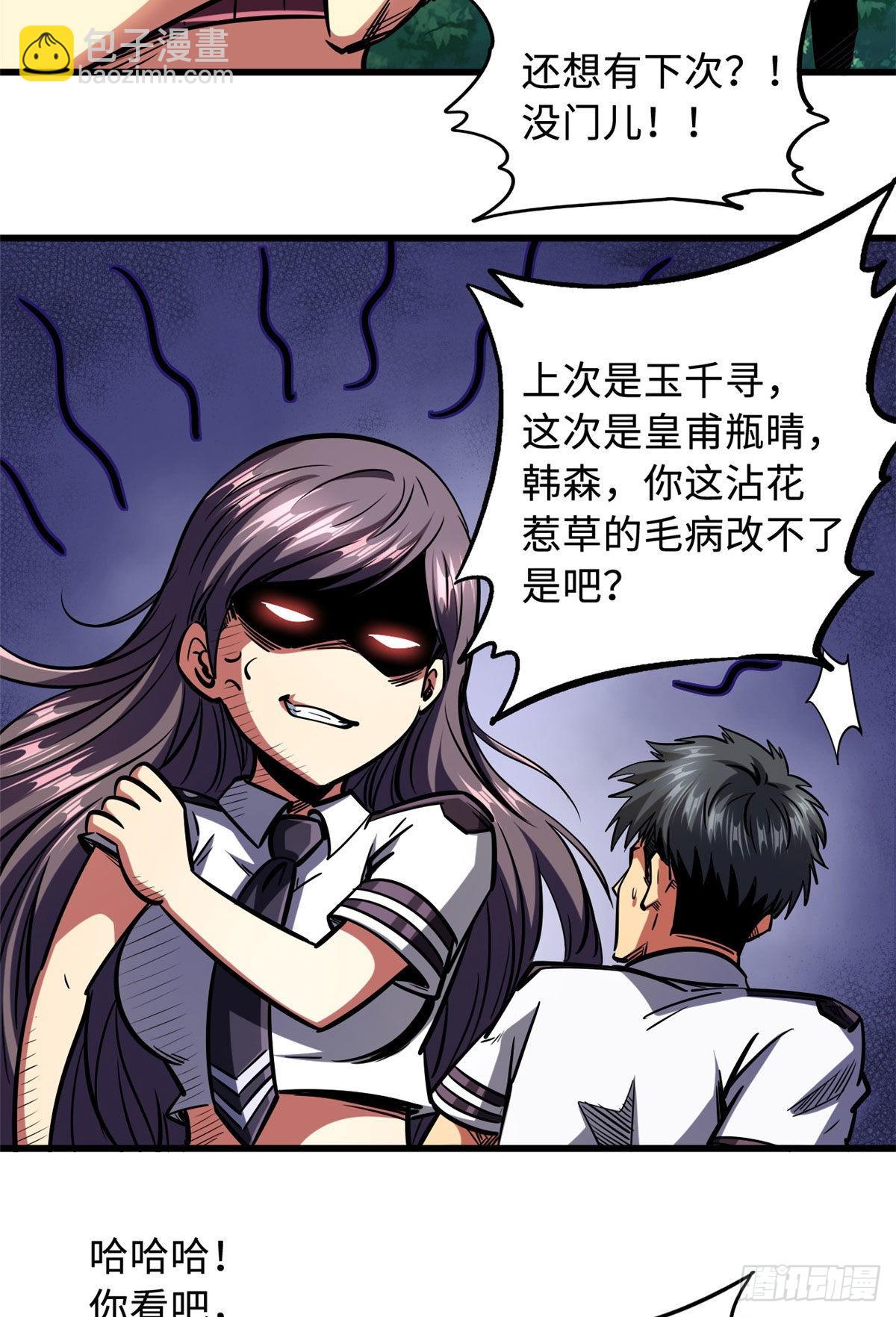 77 人间胸器-第78话