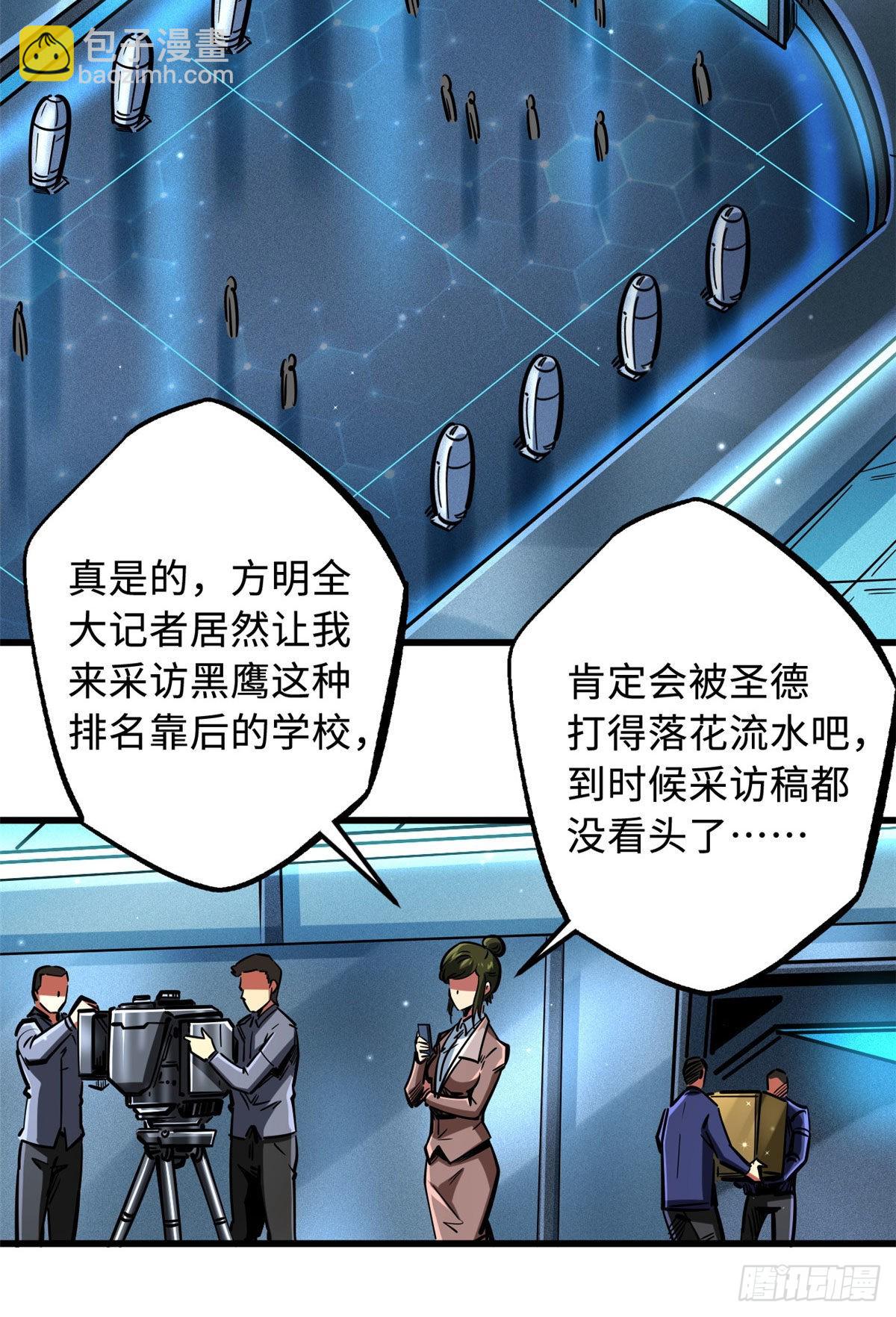 77 人间胸器-第78话