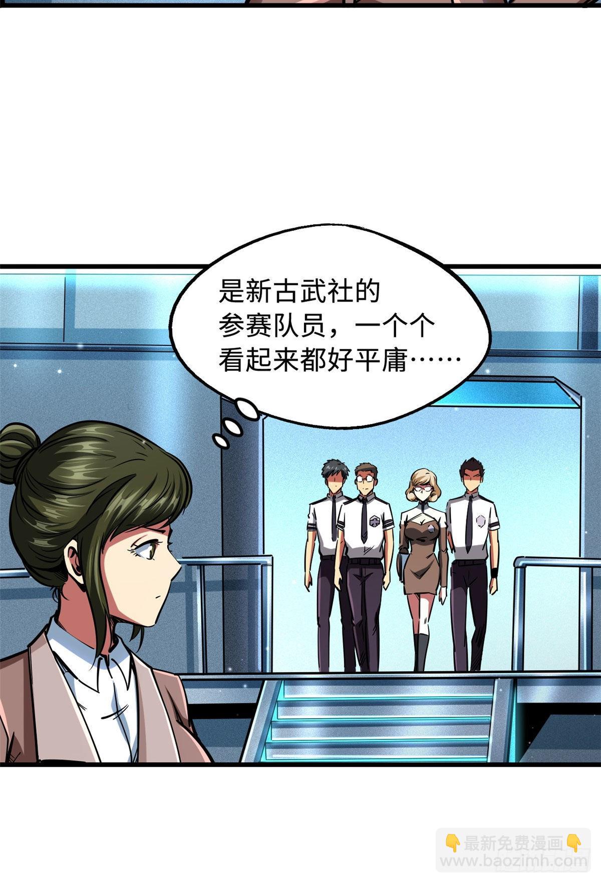 77 人间胸器-第78话