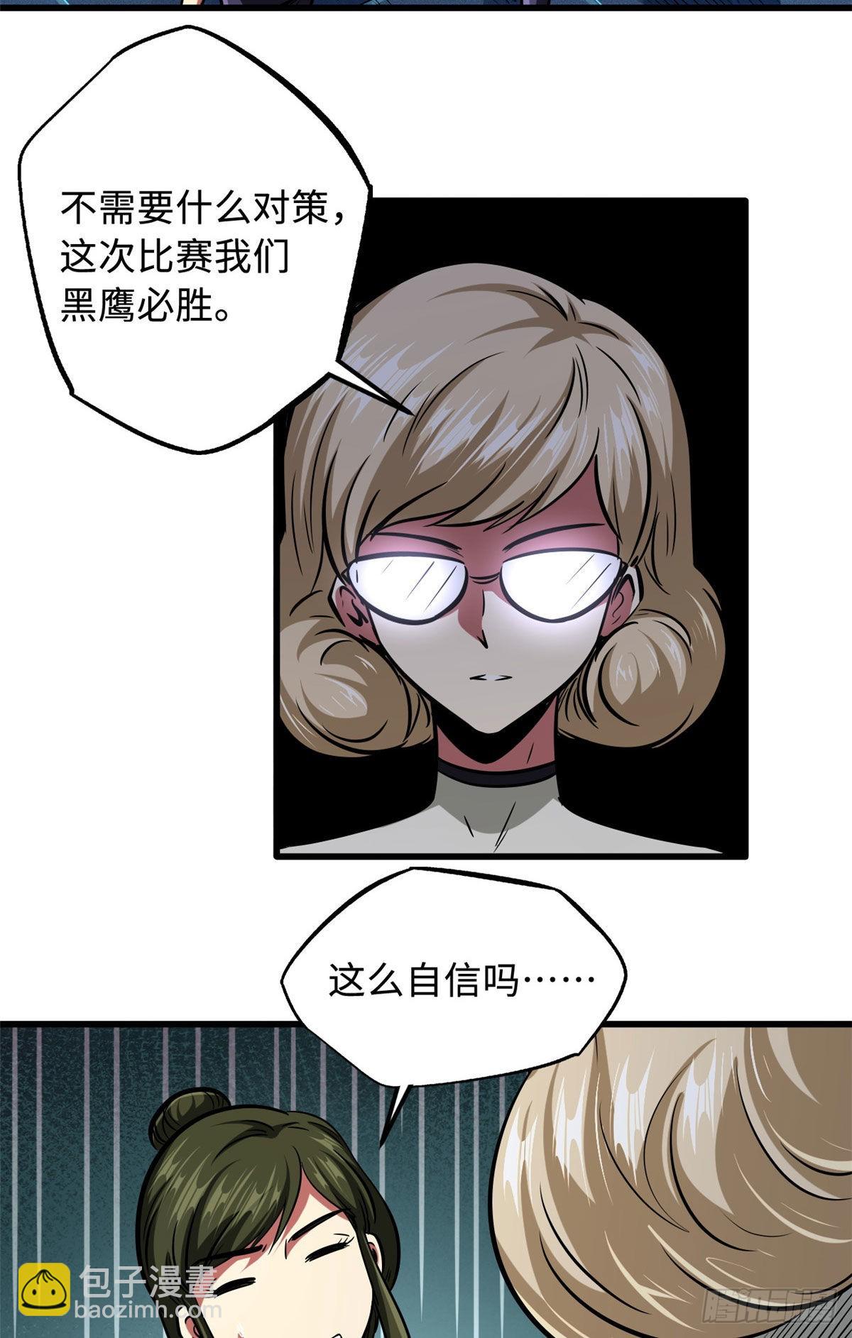 77 人间胸器-第78话