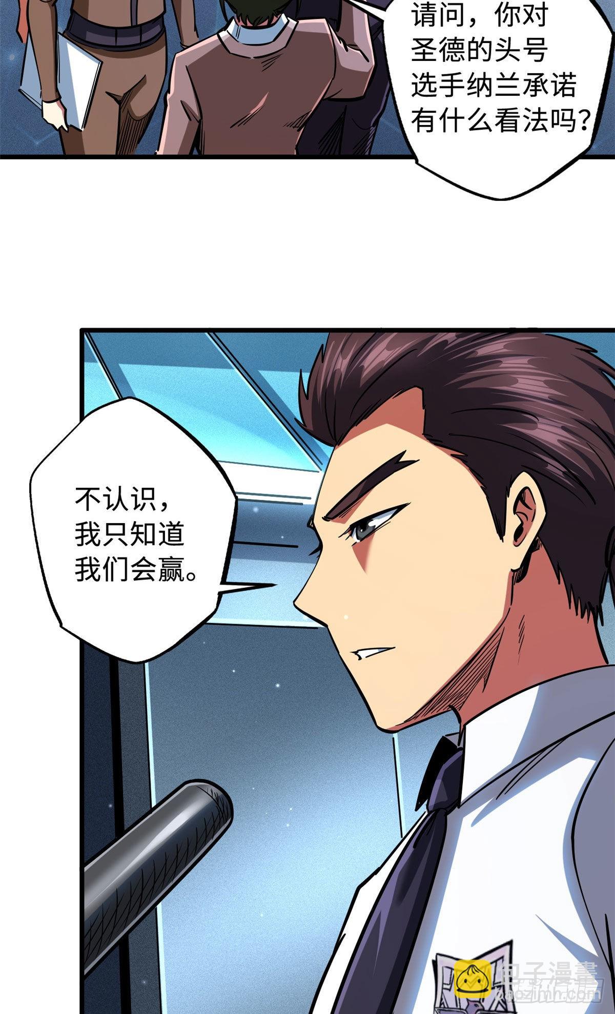 77 人间胸器-第78话