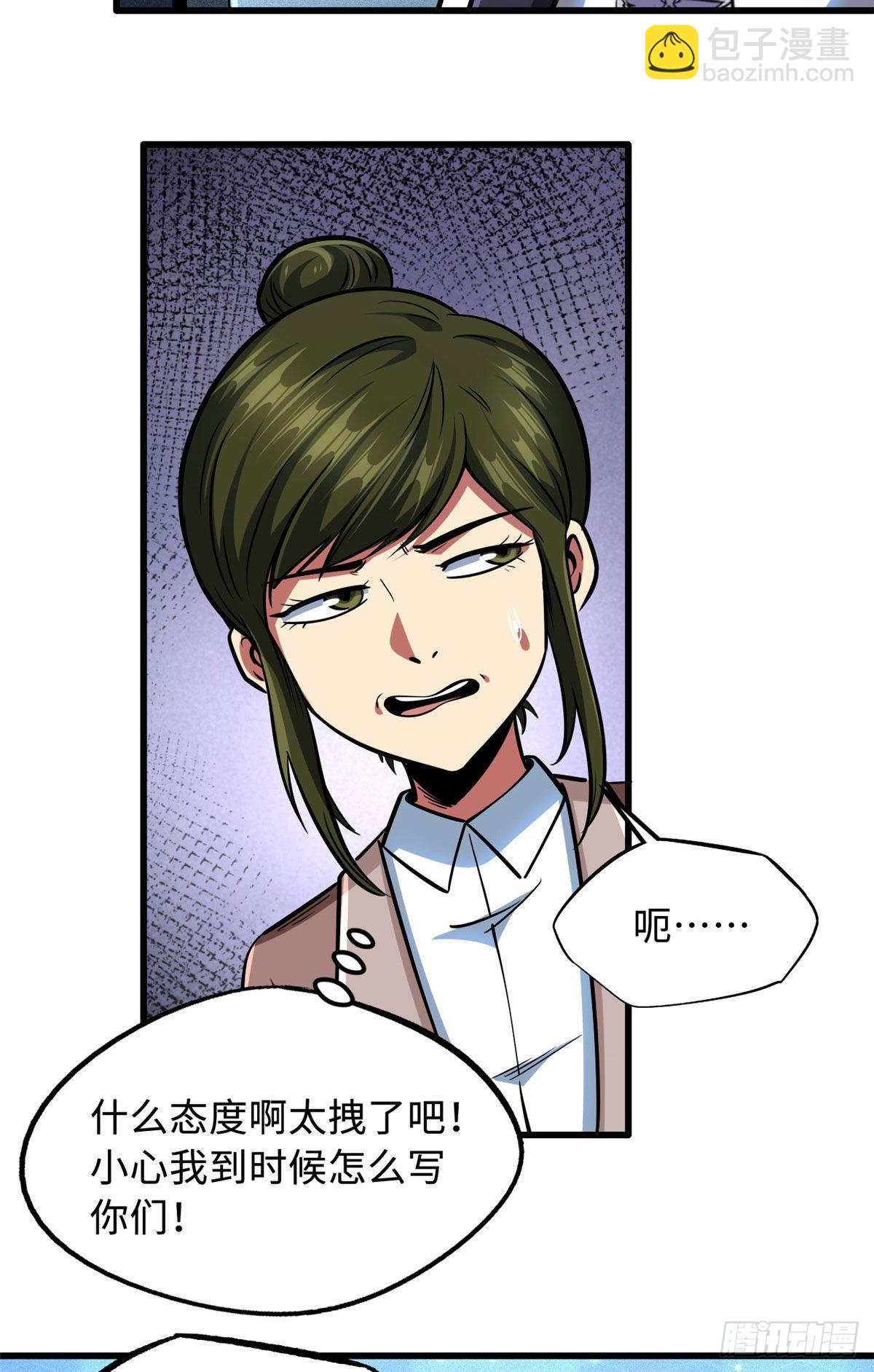 77 人间胸器-第78话