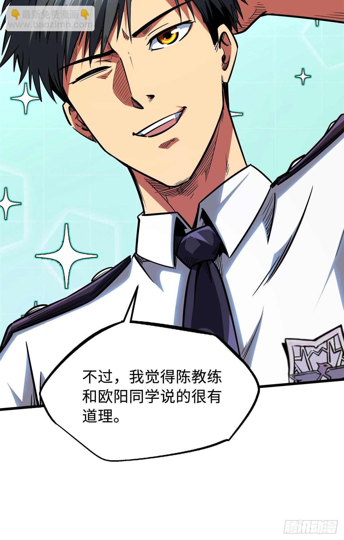 77 人间胸器-第78话