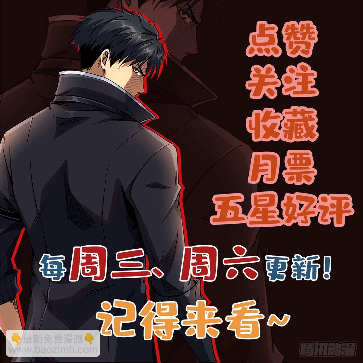77 人间胸器-第78话