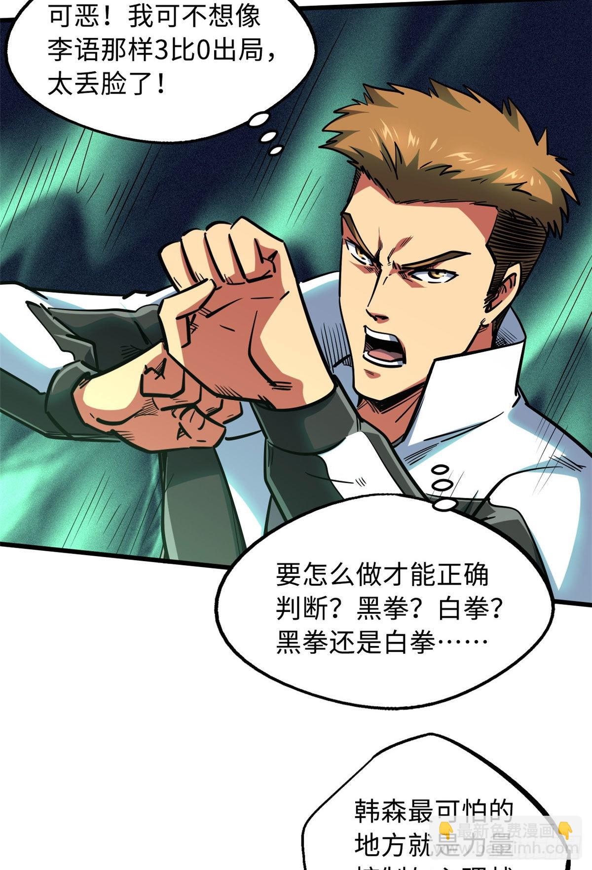 79 皇帝的疯狂-第80话