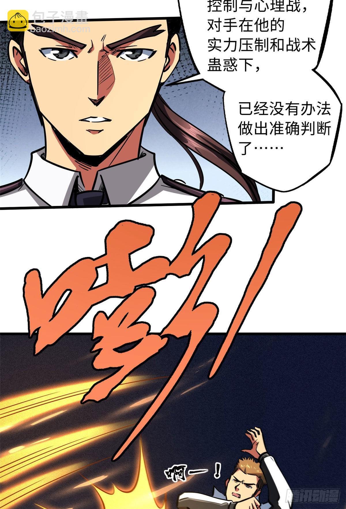 79 皇帝的疯狂-第80话