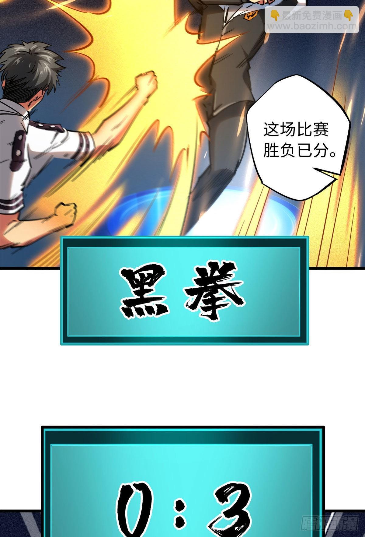 79 皇帝的疯狂-第80话