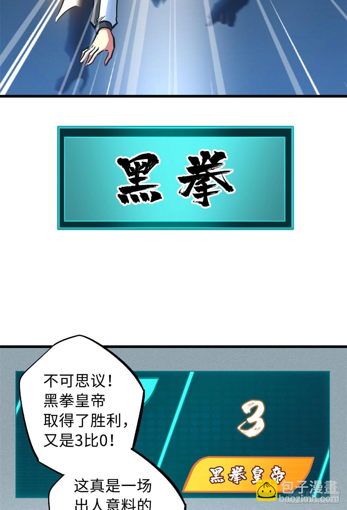 79 皇帝的疯狂-第80话