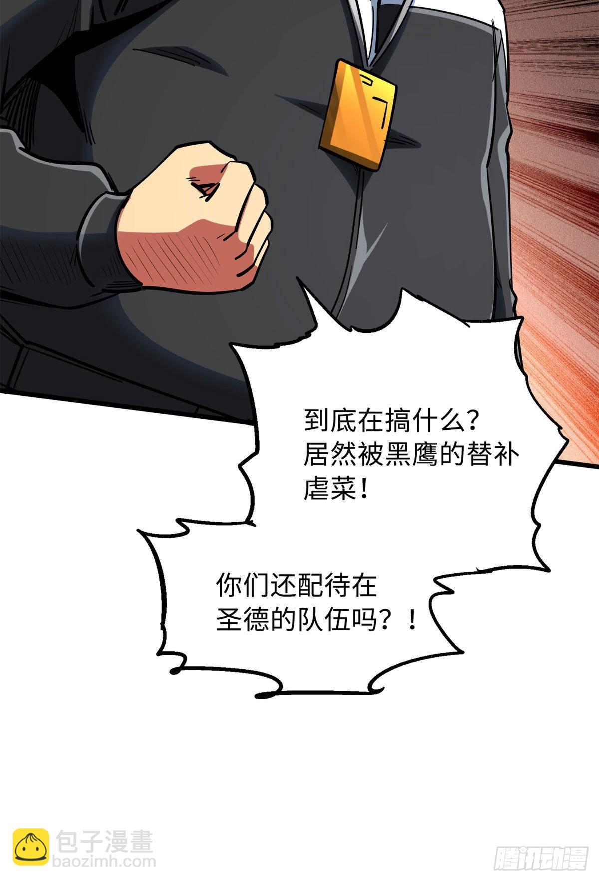 79 皇帝的疯狂-第80话
