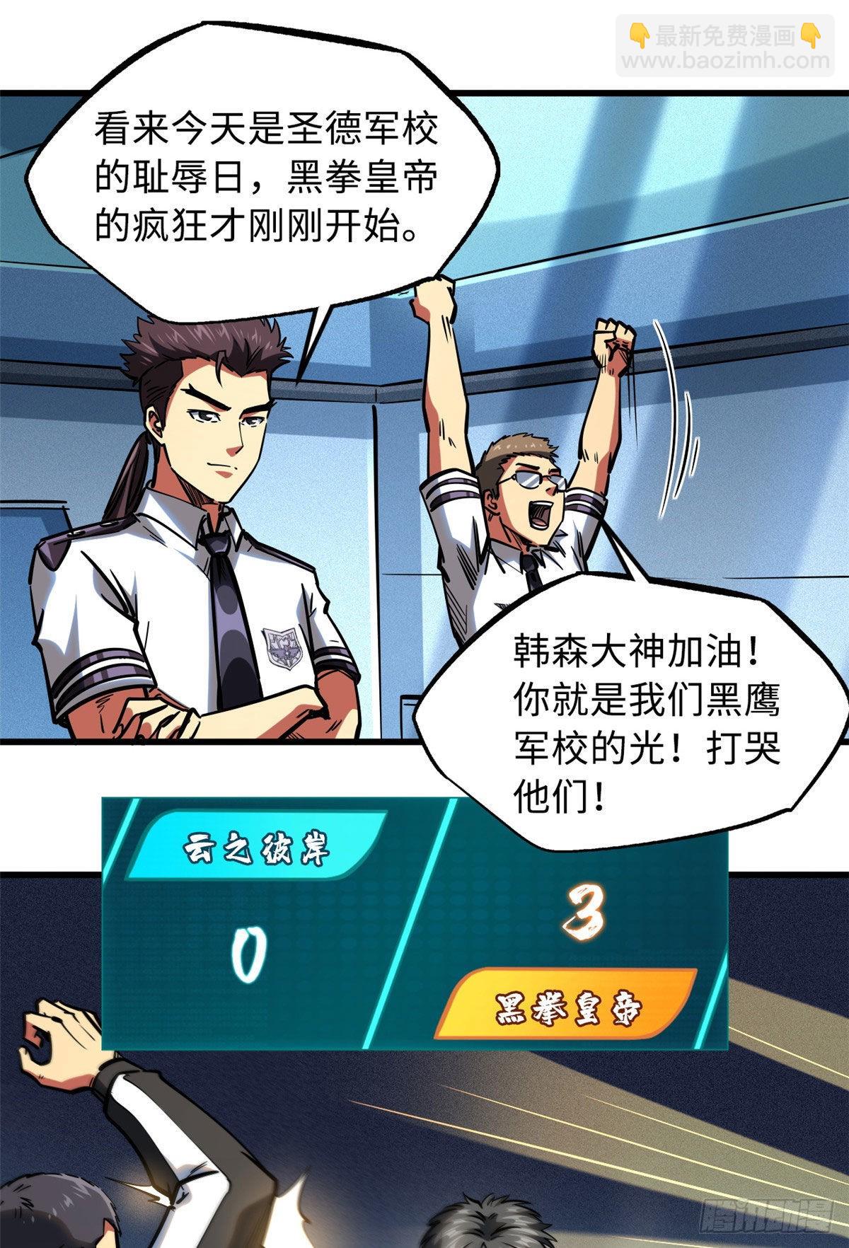 79 皇帝的疯狂-第80话