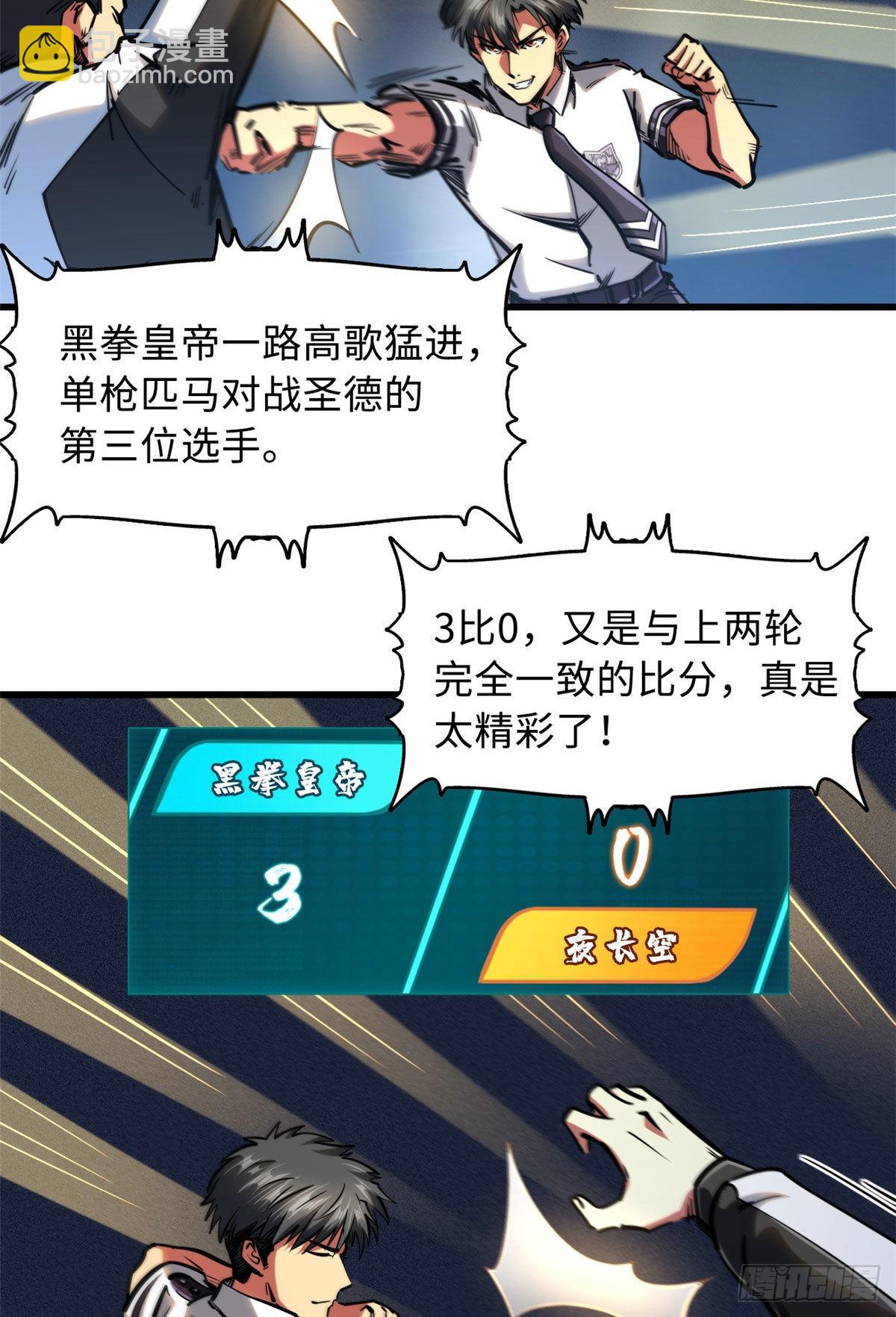 79 皇帝的疯狂-第80话