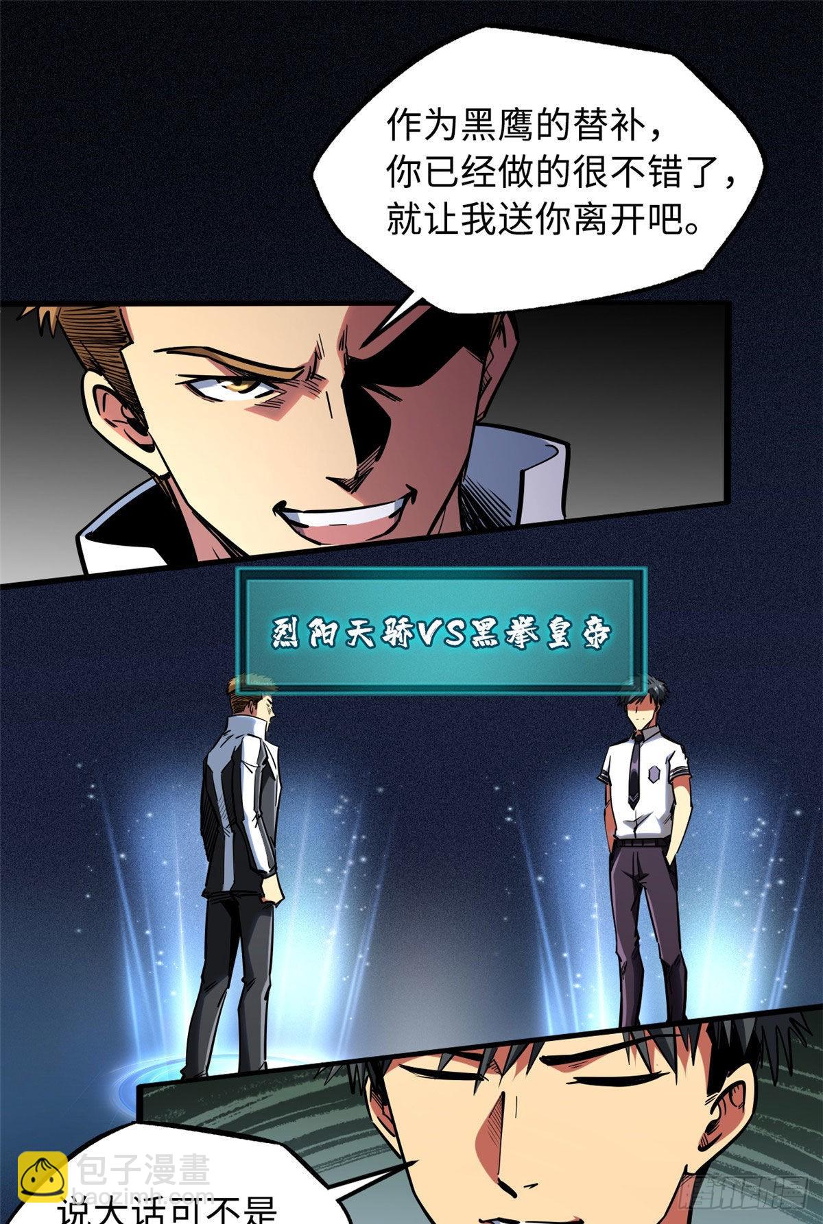79 皇帝的疯狂-第80话