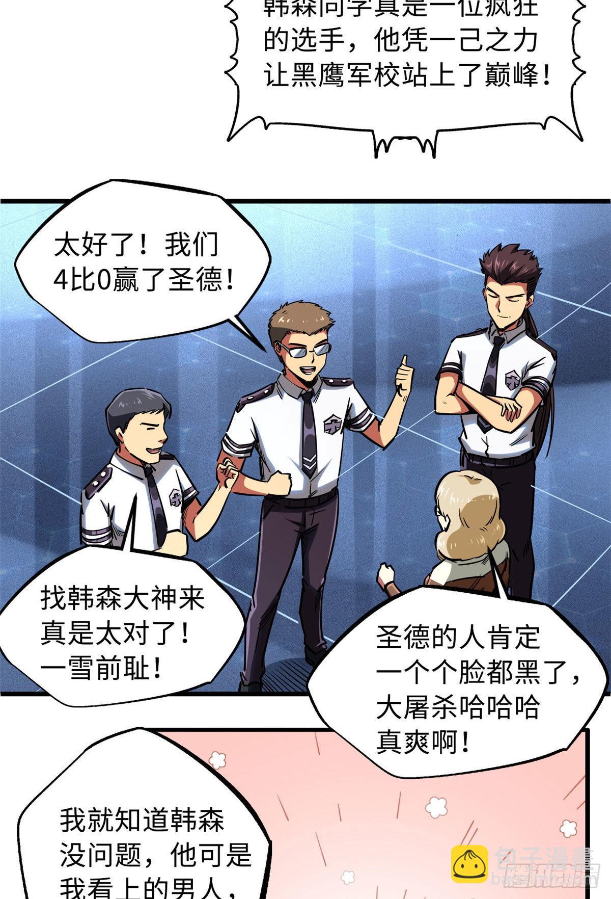 79 皇帝的疯狂-第80话