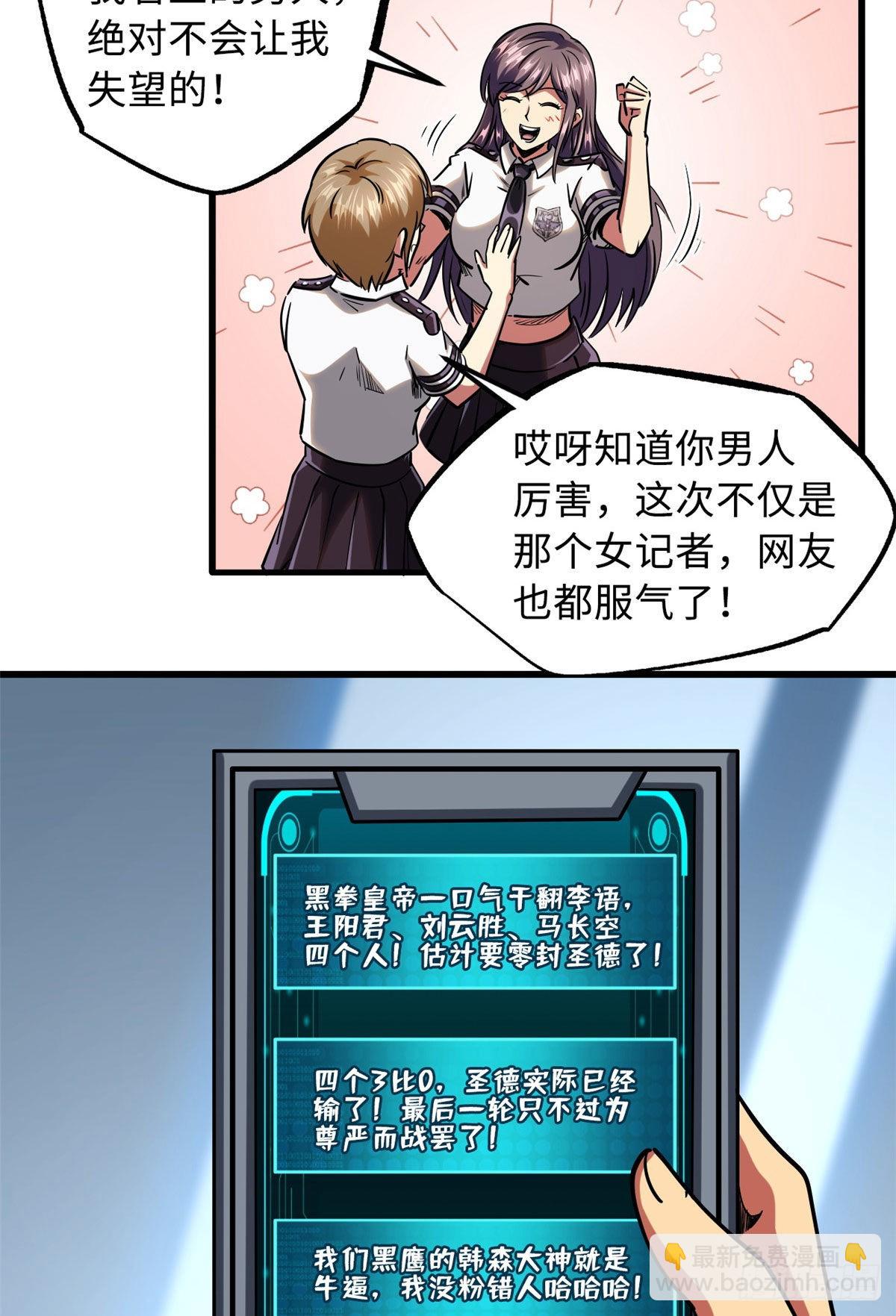 79 皇帝的疯狂-第80话