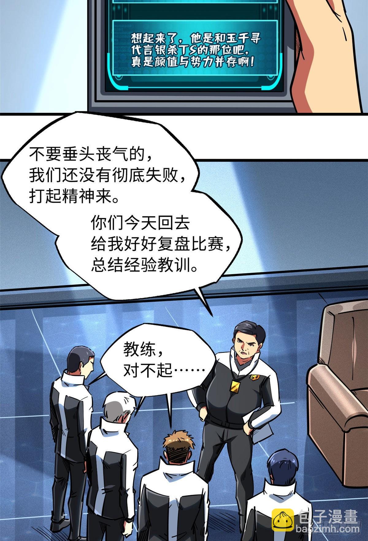 79 皇帝的疯狂-第80话