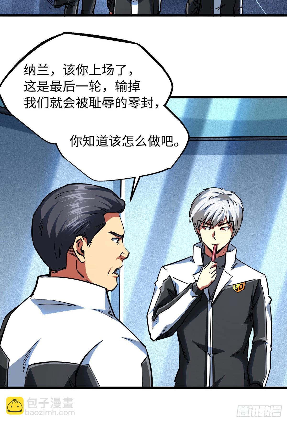 79 皇帝的疯狂-第80话
