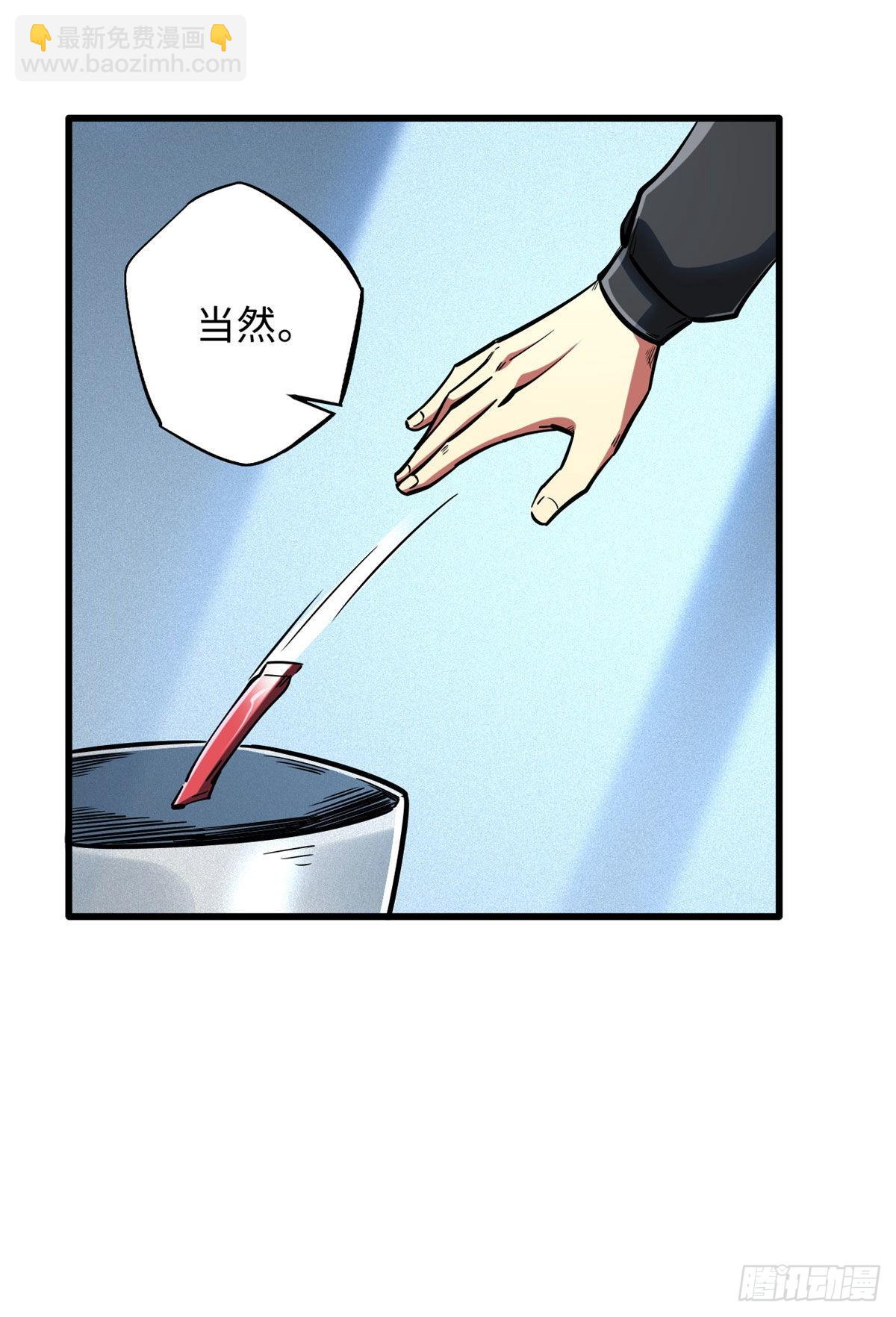 79 皇帝的疯狂-第80话