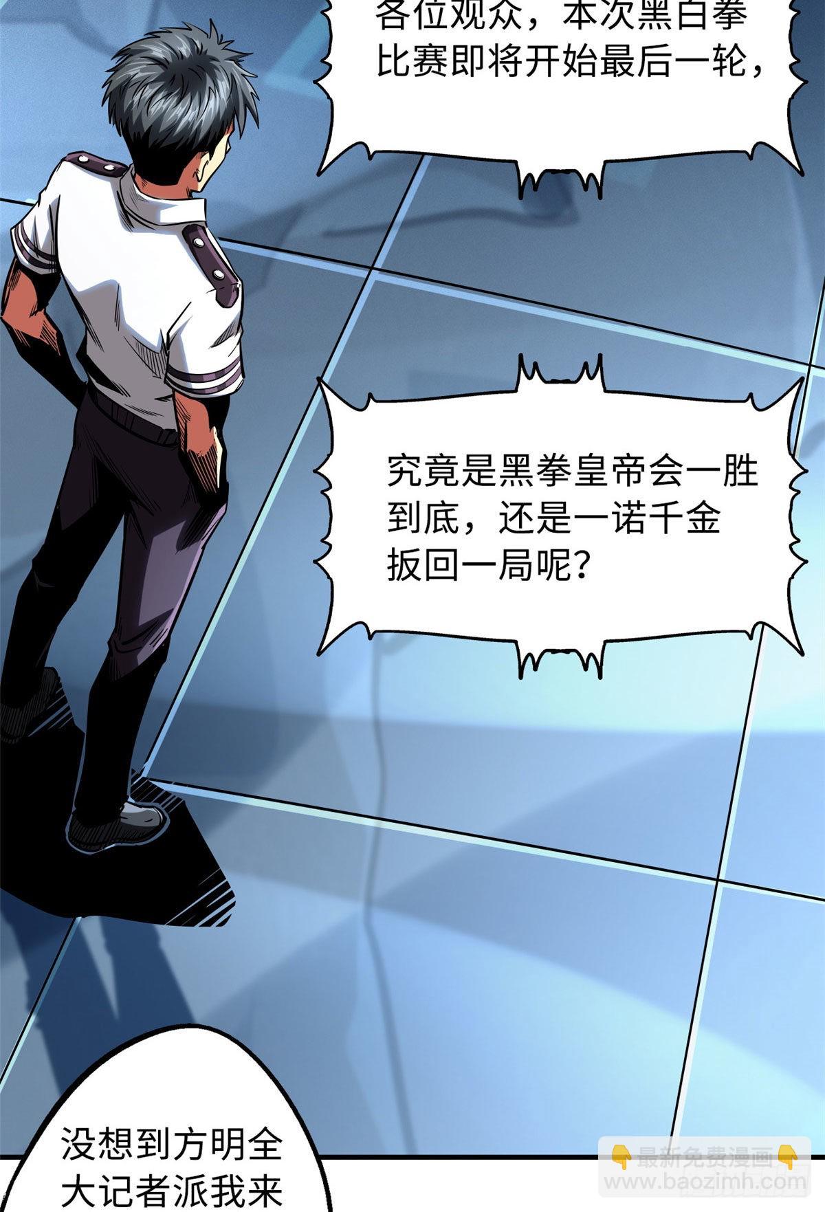 79 皇帝的疯狂-第80话