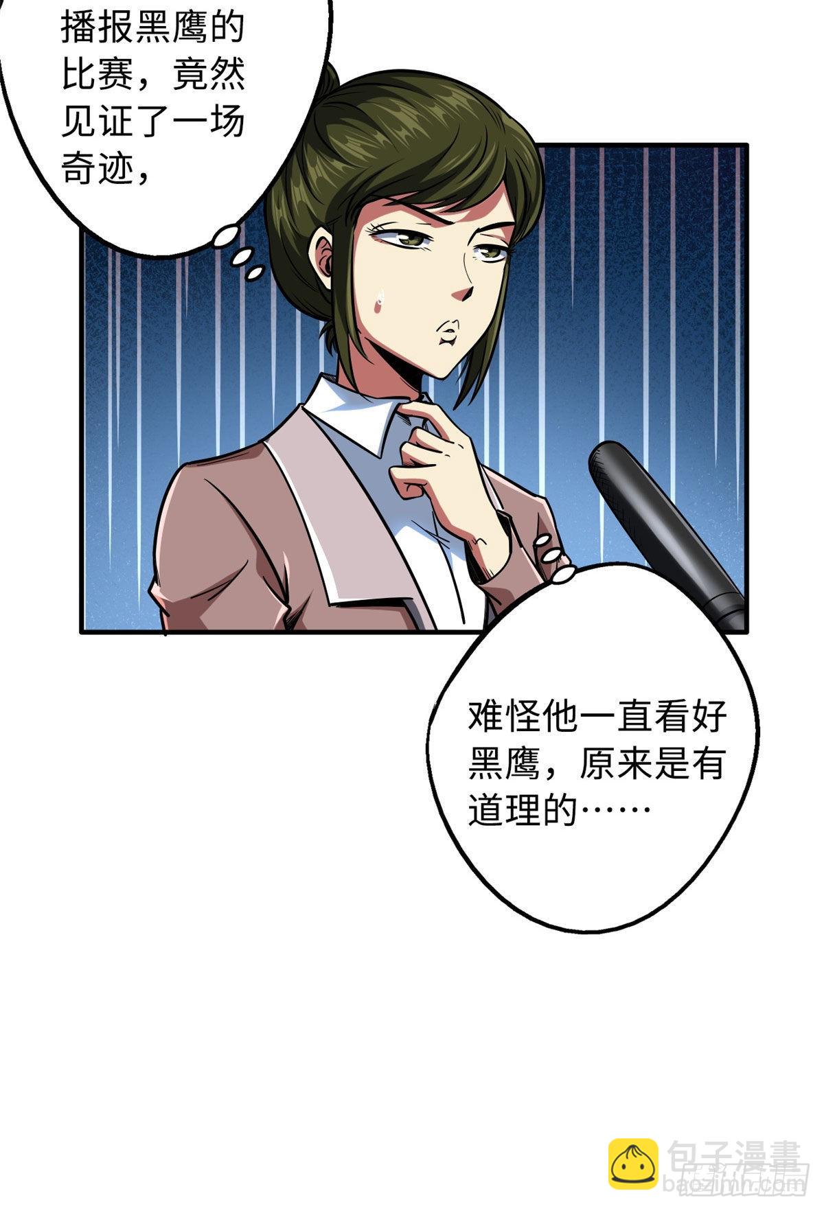 79 皇帝的疯狂-第80话
