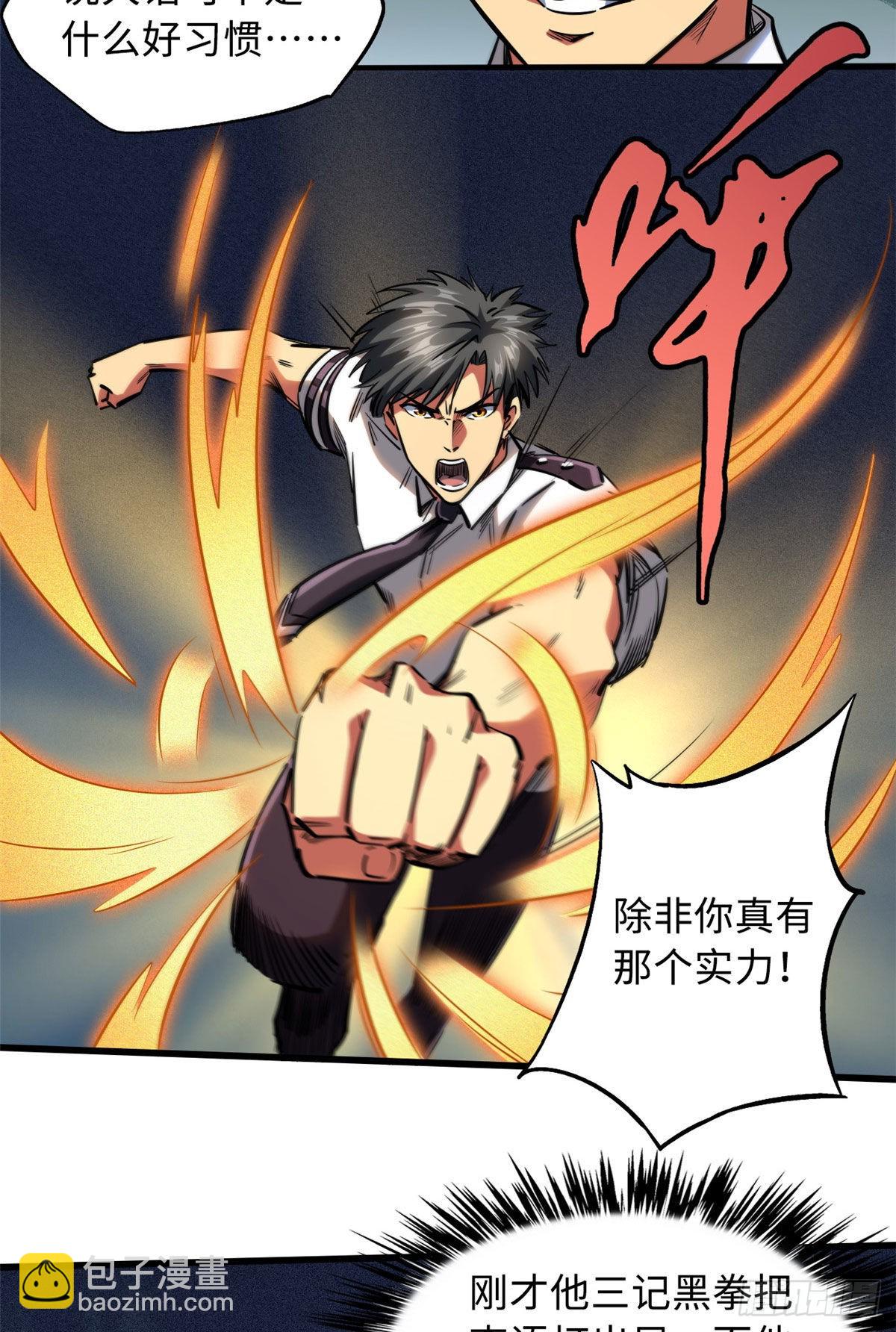79 皇帝的疯狂-第80话