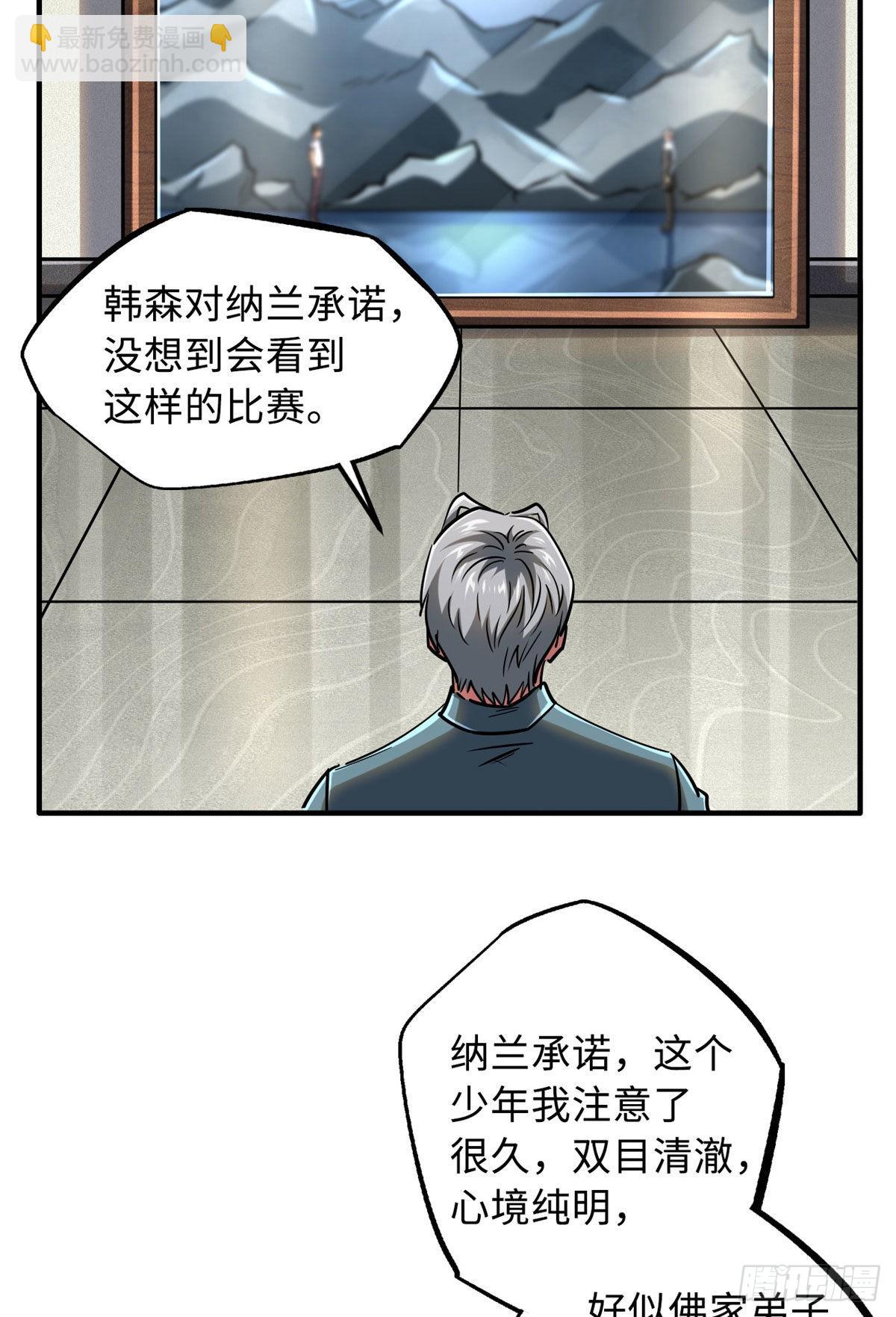 79 皇帝的疯狂-第80话
