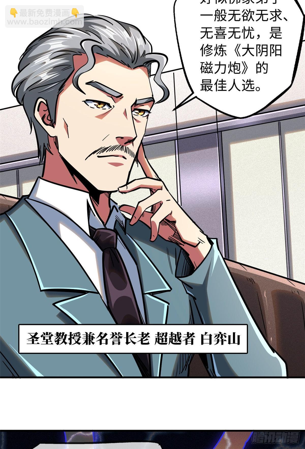 79 皇帝的疯狂-第80话