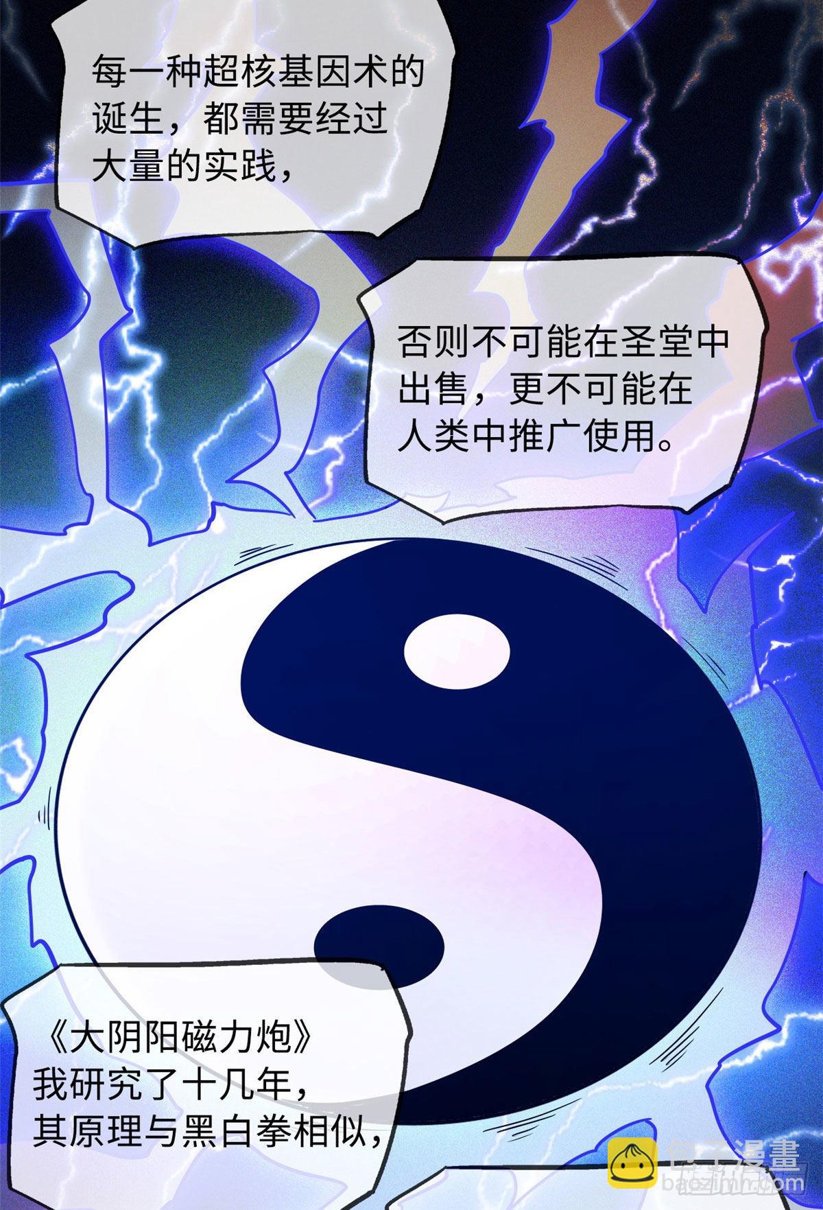79 皇帝的疯狂-第80话