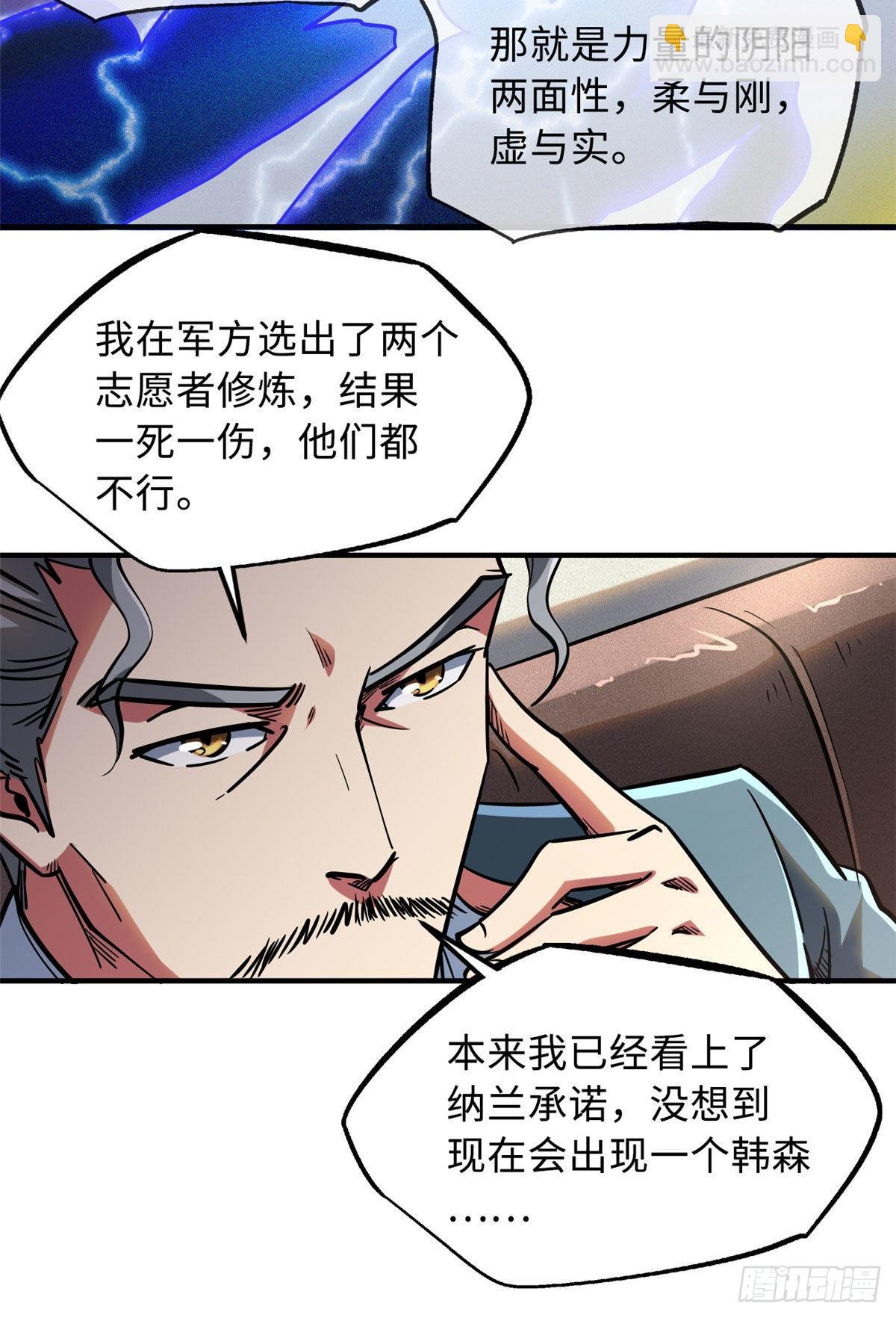 79 皇帝的疯狂-第80话