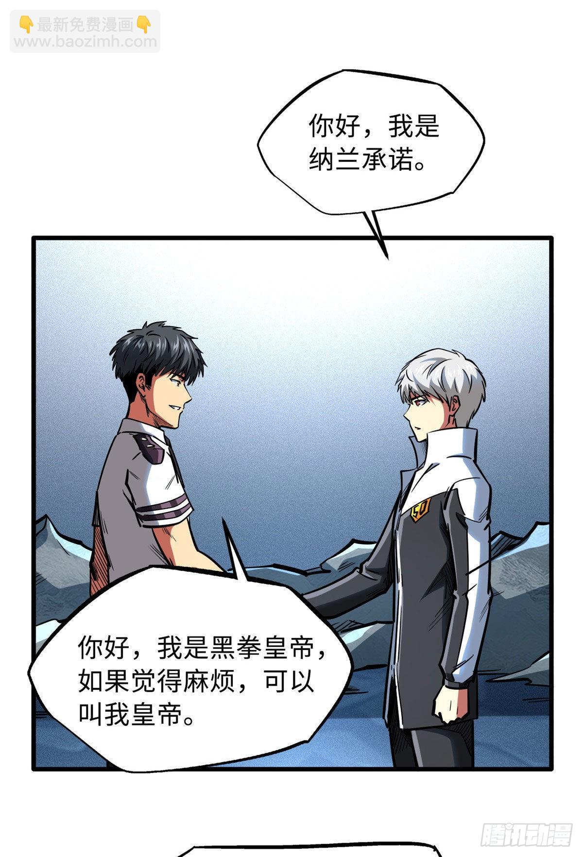 79 皇帝的疯狂-第80话
