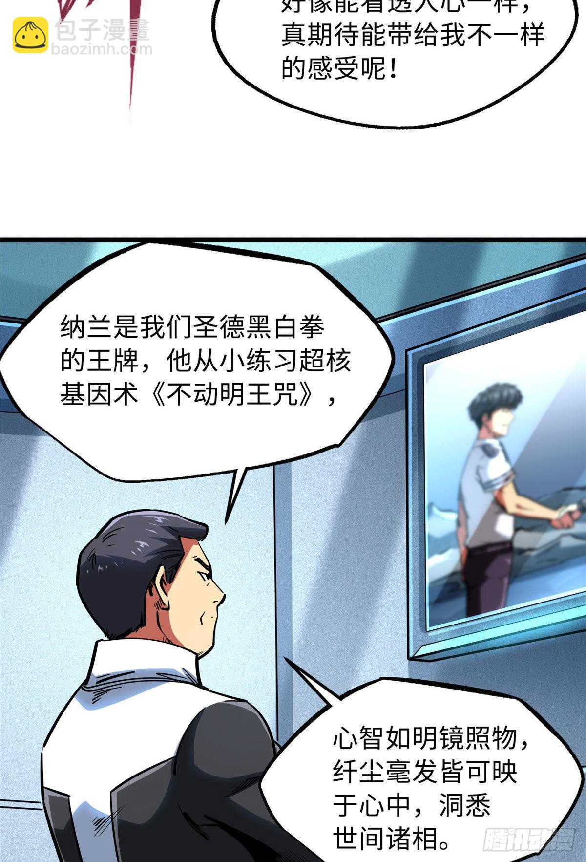 79 皇帝的疯狂-第80话