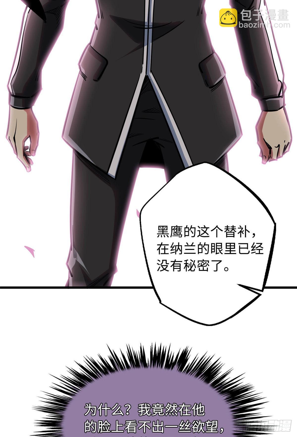 79 皇帝的疯狂-第80话